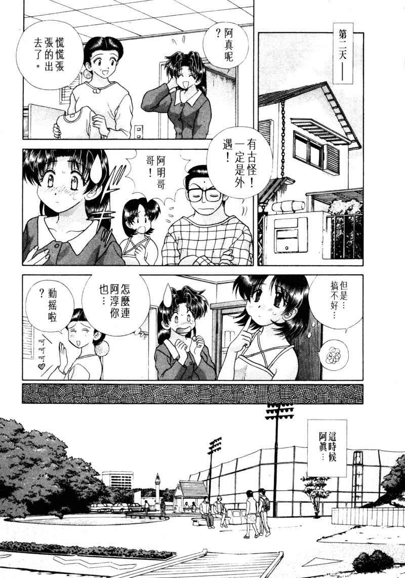 《夫妻成长日记》漫画最新章节第15卷免费下拉式在线观看章节第【150】张图片