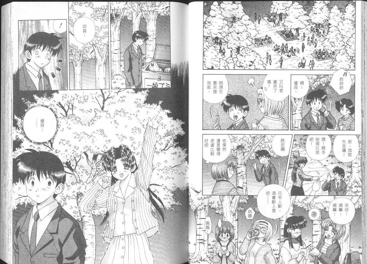 《夫妻成长日记》漫画最新章节第26卷免费下拉式在线观看章节第【27】张图片