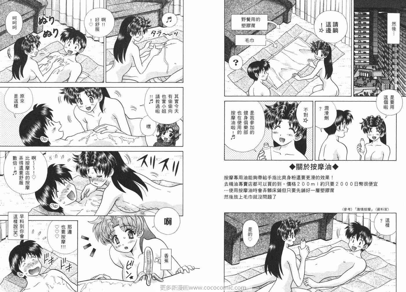 《夫妻成长日记》漫画最新章节第40卷免费下拉式在线观看章节第【61】张图片