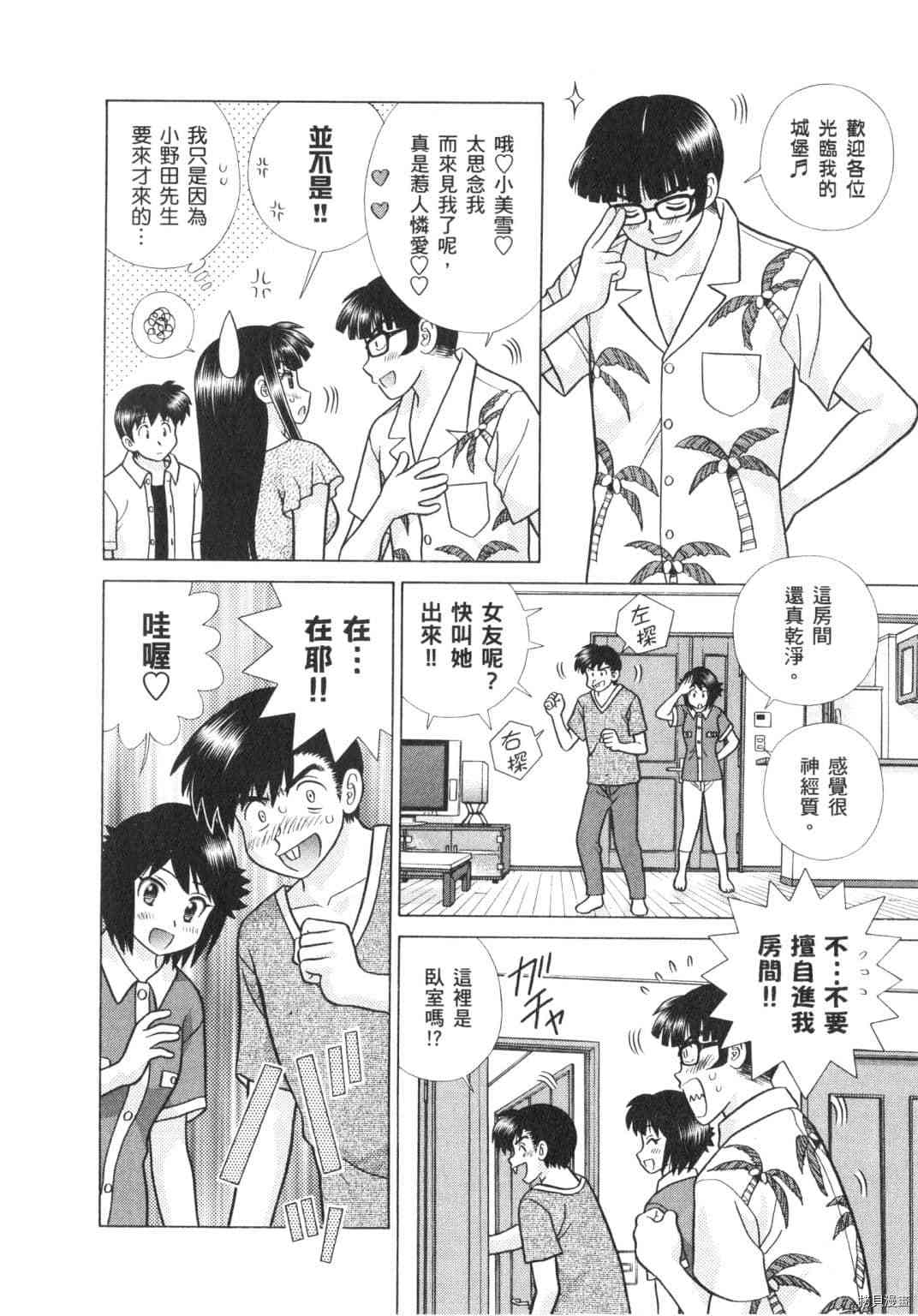 《夫妻成长日记》漫画最新章节第62卷免费下拉式在线观看章节第【116】张图片