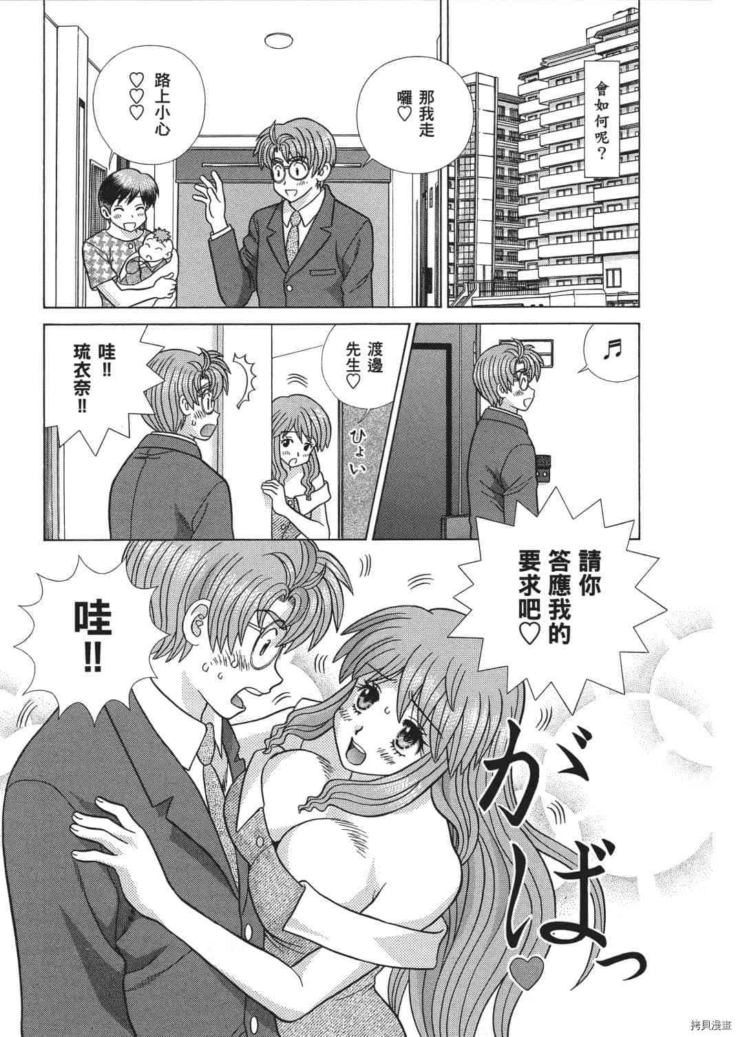 《夫妻成长日记》漫画最新章节第65卷免费下拉式在线观看章节第【29】张图片