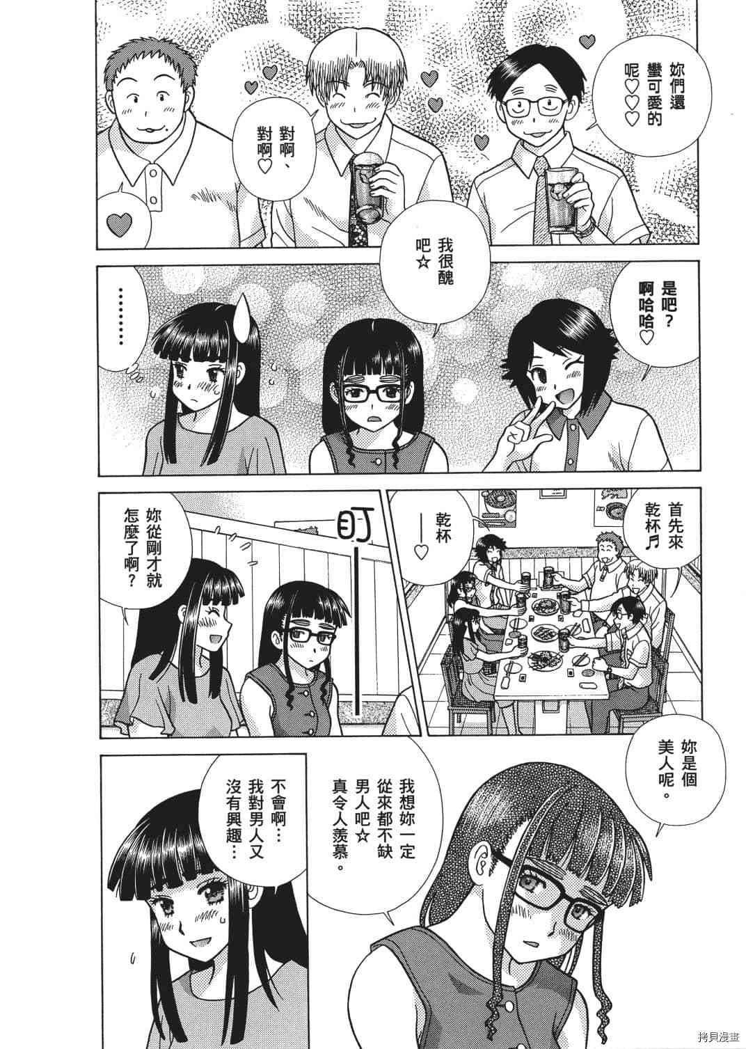 《夫妻成长日记》漫画最新章节第65卷免费下拉式在线观看章节第【52】张图片