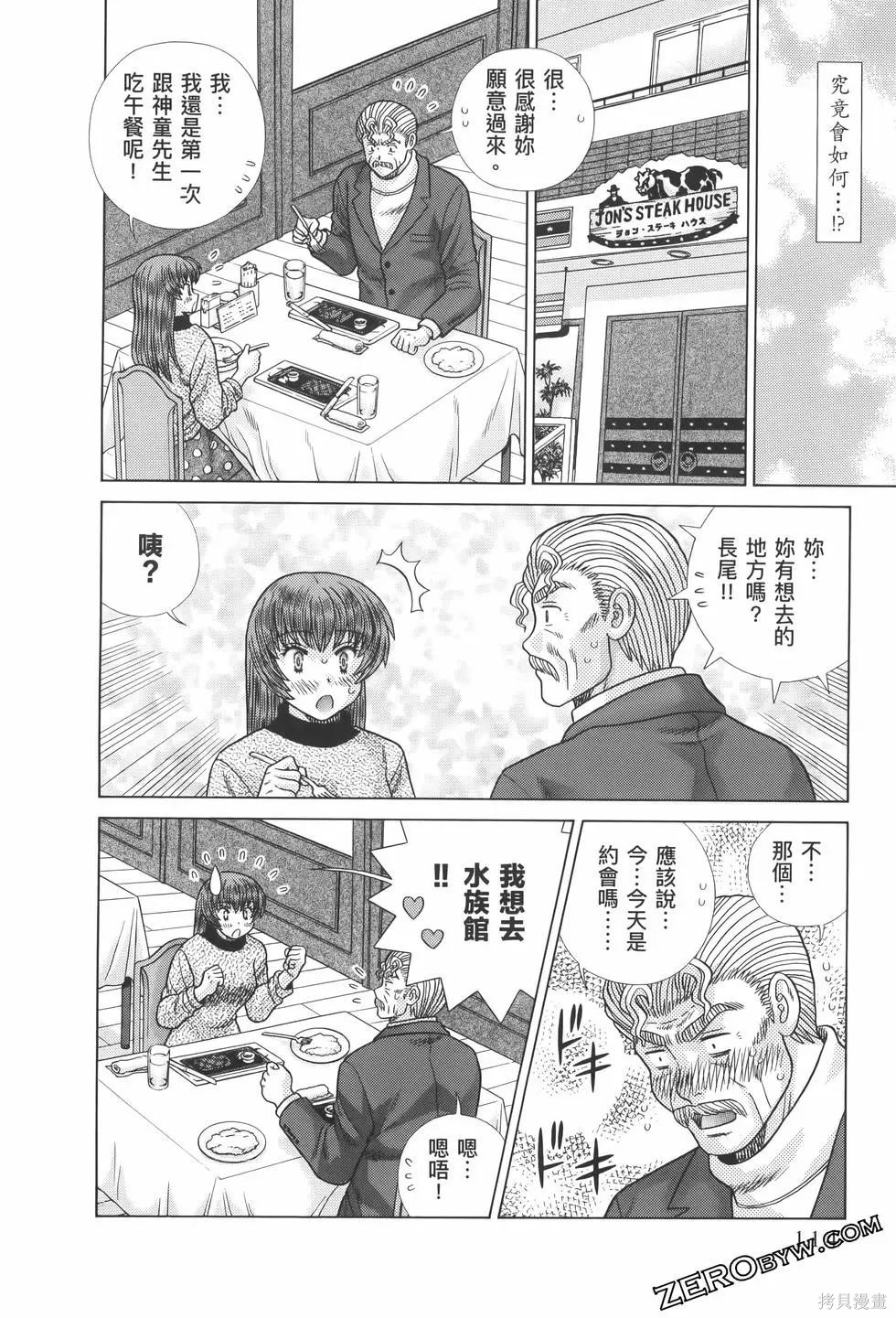 《夫妻成长日记》漫画最新章节第82卷免费下拉式在线观看章节第【118】张图片