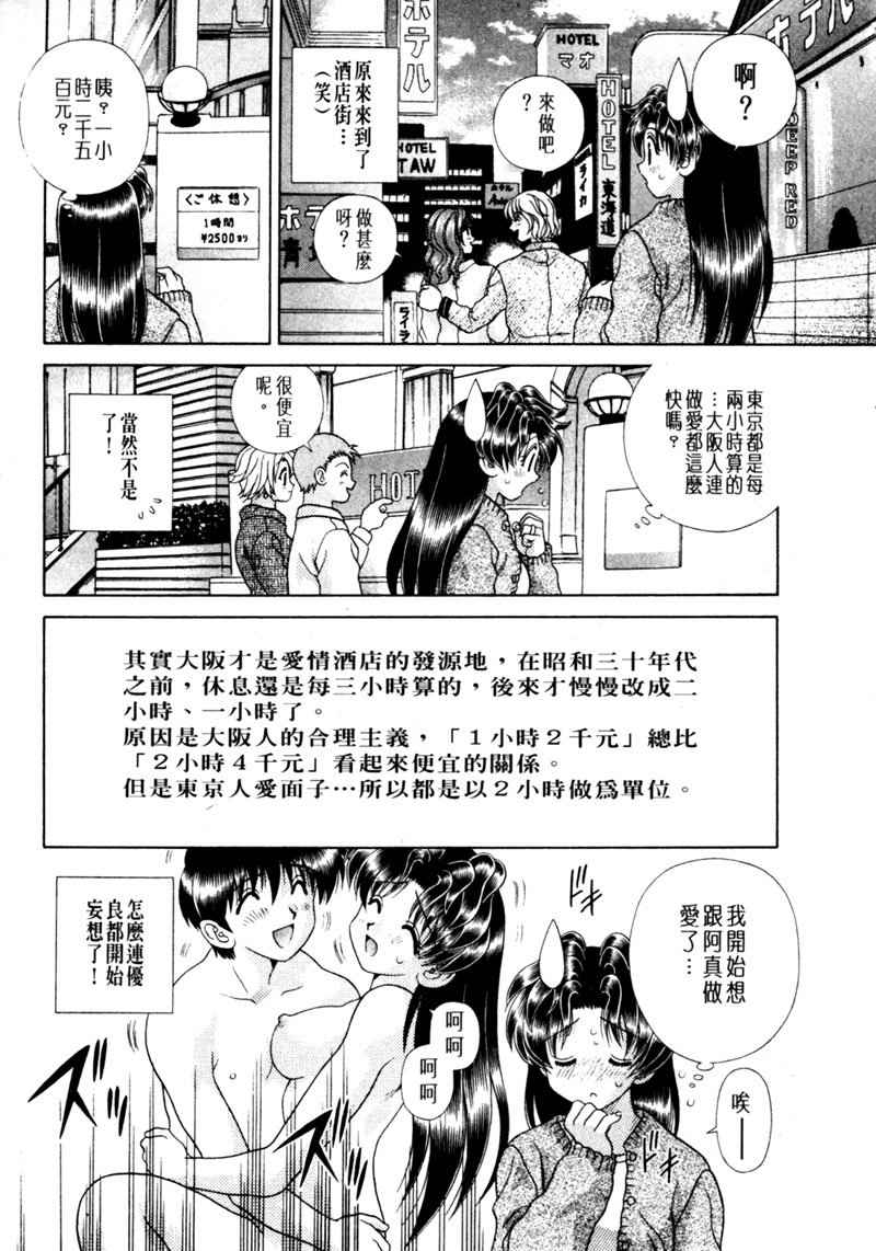 《夫妻成长日记》漫画最新章节第15卷免费下拉式在线观看章节第【26】张图片