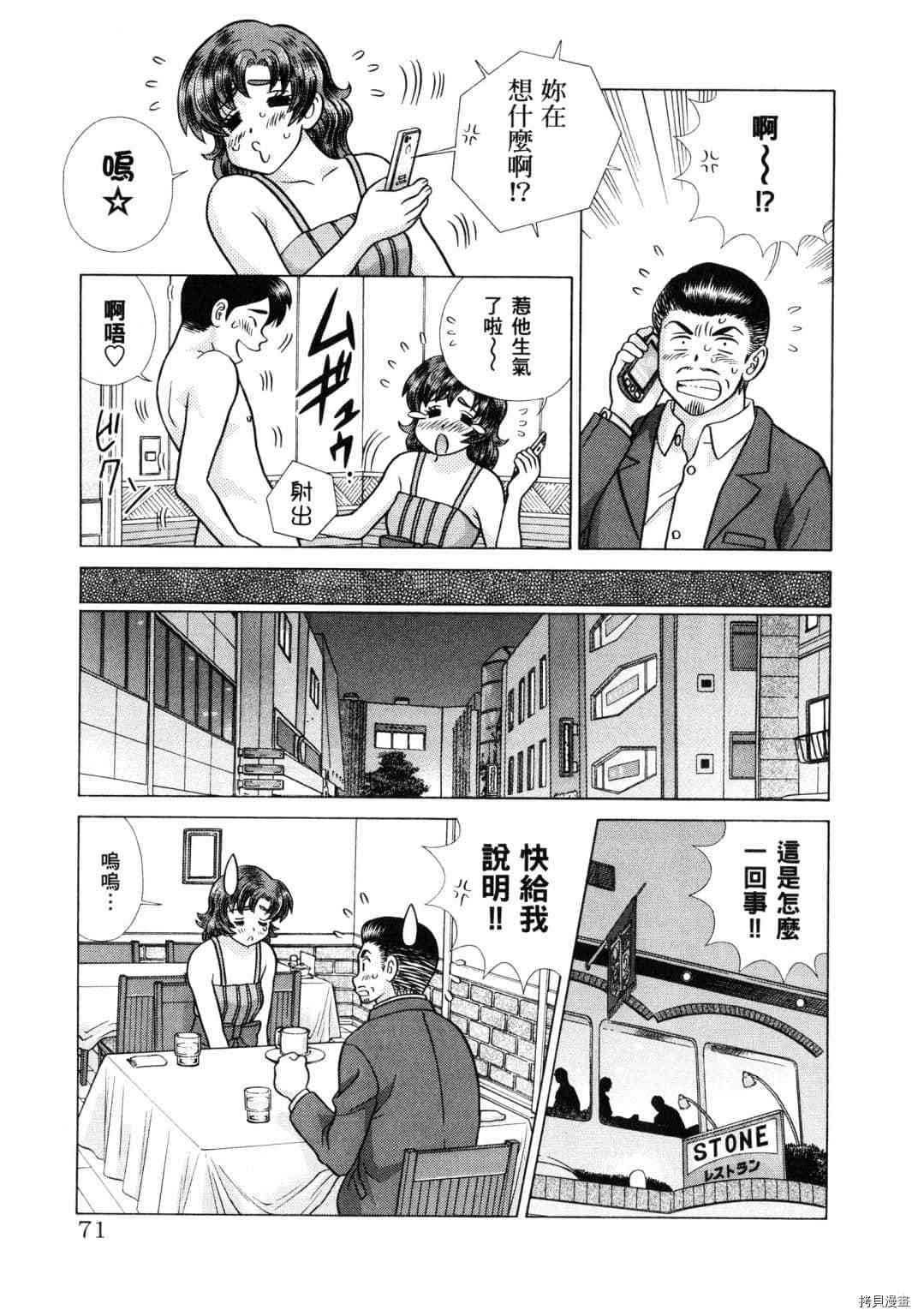 《夫妻成长日记》漫画最新章节第61卷免费下拉式在线观看章节第【159】张图片