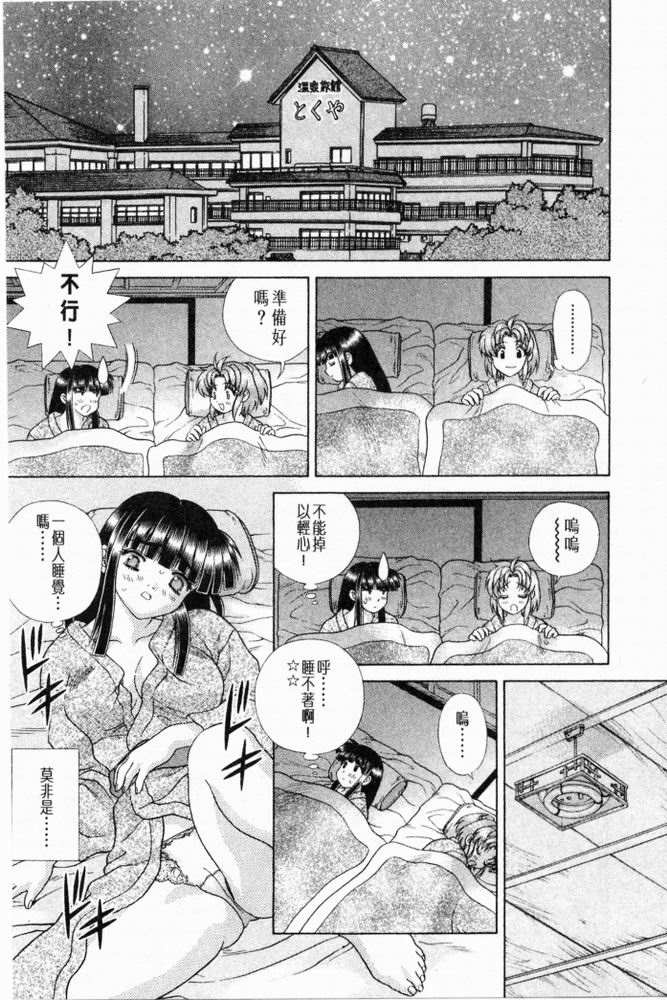 《夫妻成长日记》漫画最新章节第20卷免费下拉式在线观看章节第【112】张图片