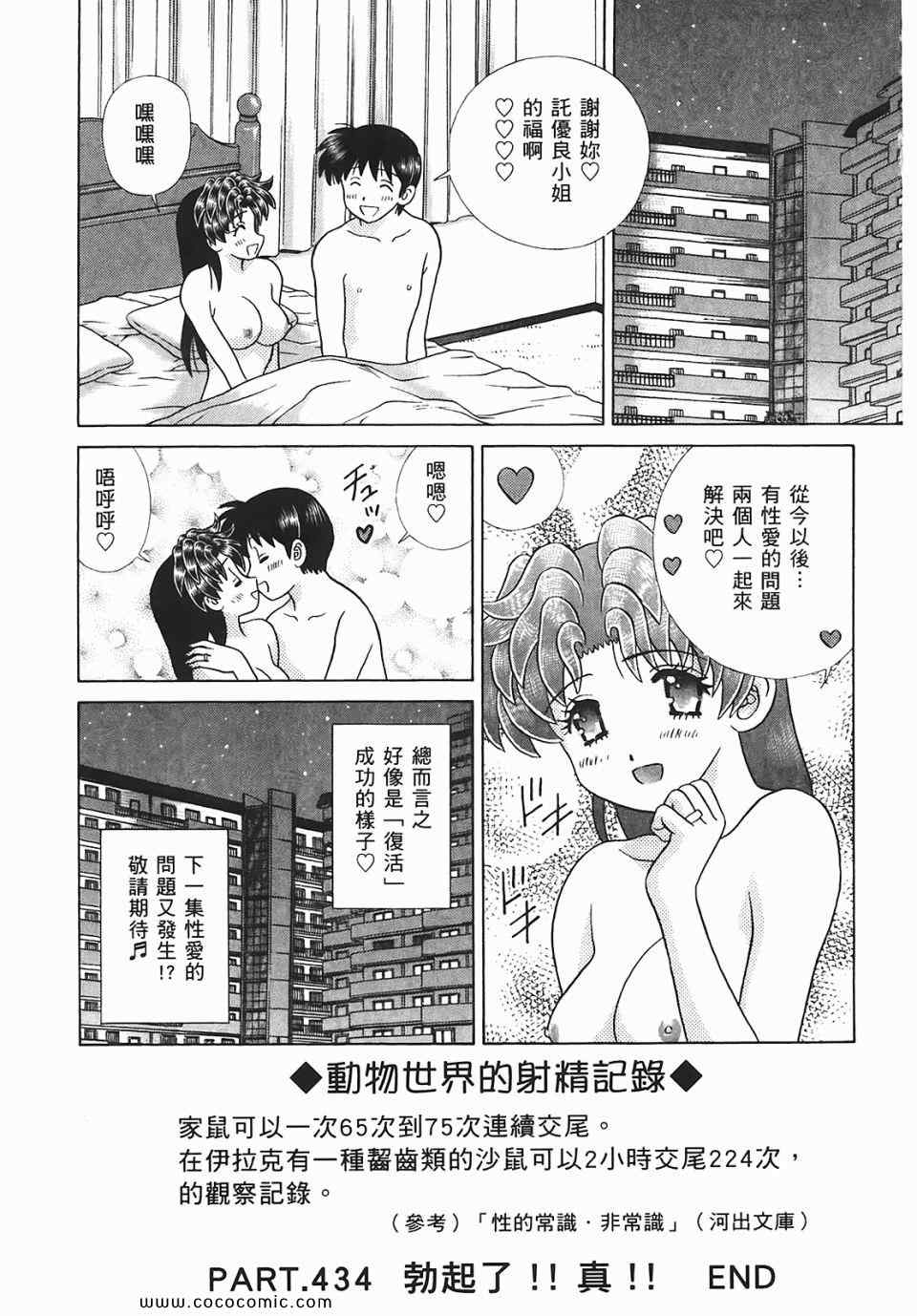 《夫妻成长日记》漫画最新章节第45卷免费下拉式在线观看章节第【176】张图片