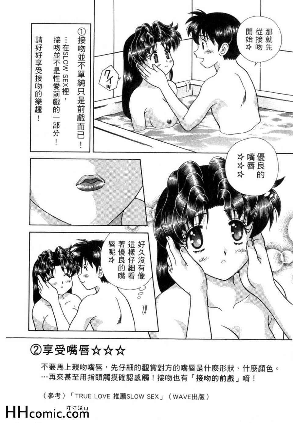 《夫妻成长日记》漫画最新章节第37卷免费下拉式在线观看章节第【35】张图片