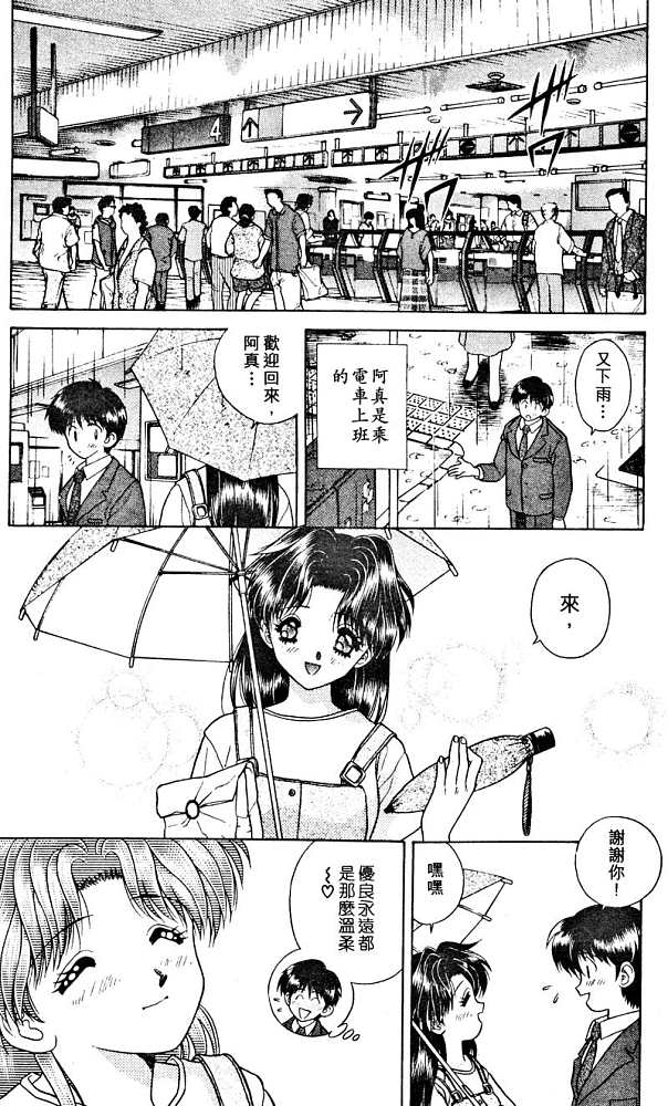 《夫妻成长日记》漫画最新章节第2卷免费下拉式在线观看章节第【153】张图片