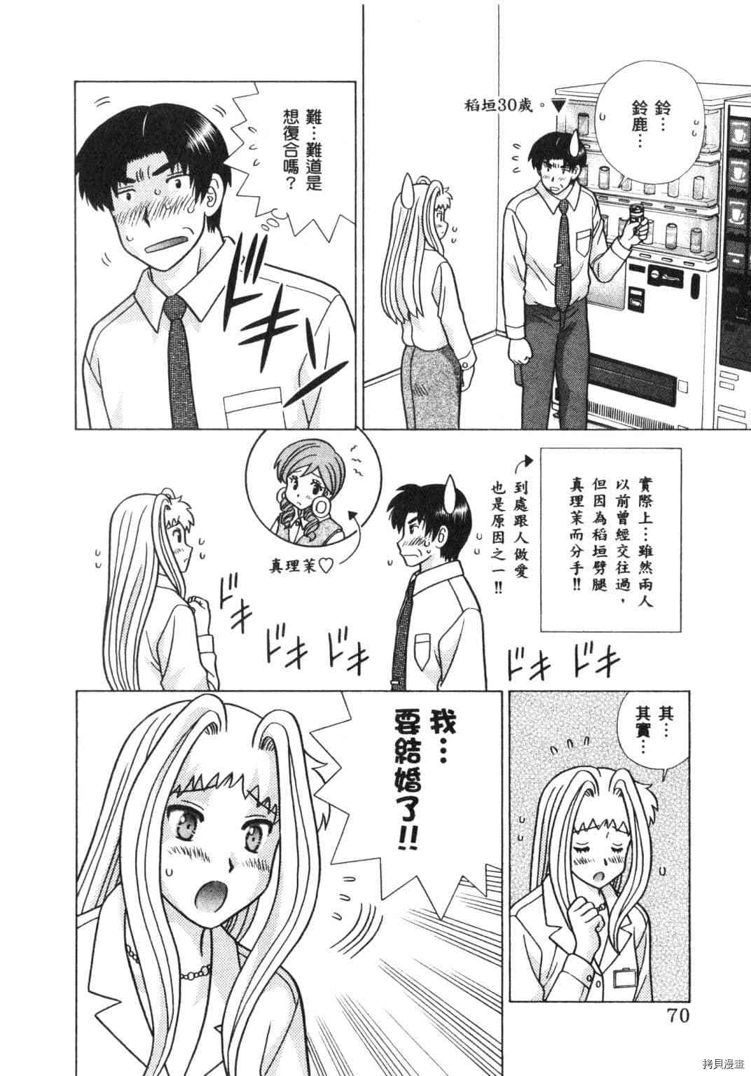 《夫妻成长日记》漫画最新章节第64卷免费下拉式在线观看章节第【165】张图片