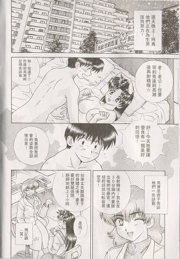 《夫妻成长日记》漫画最新章节第22卷免费下拉式在线观看章节第【5】张图片