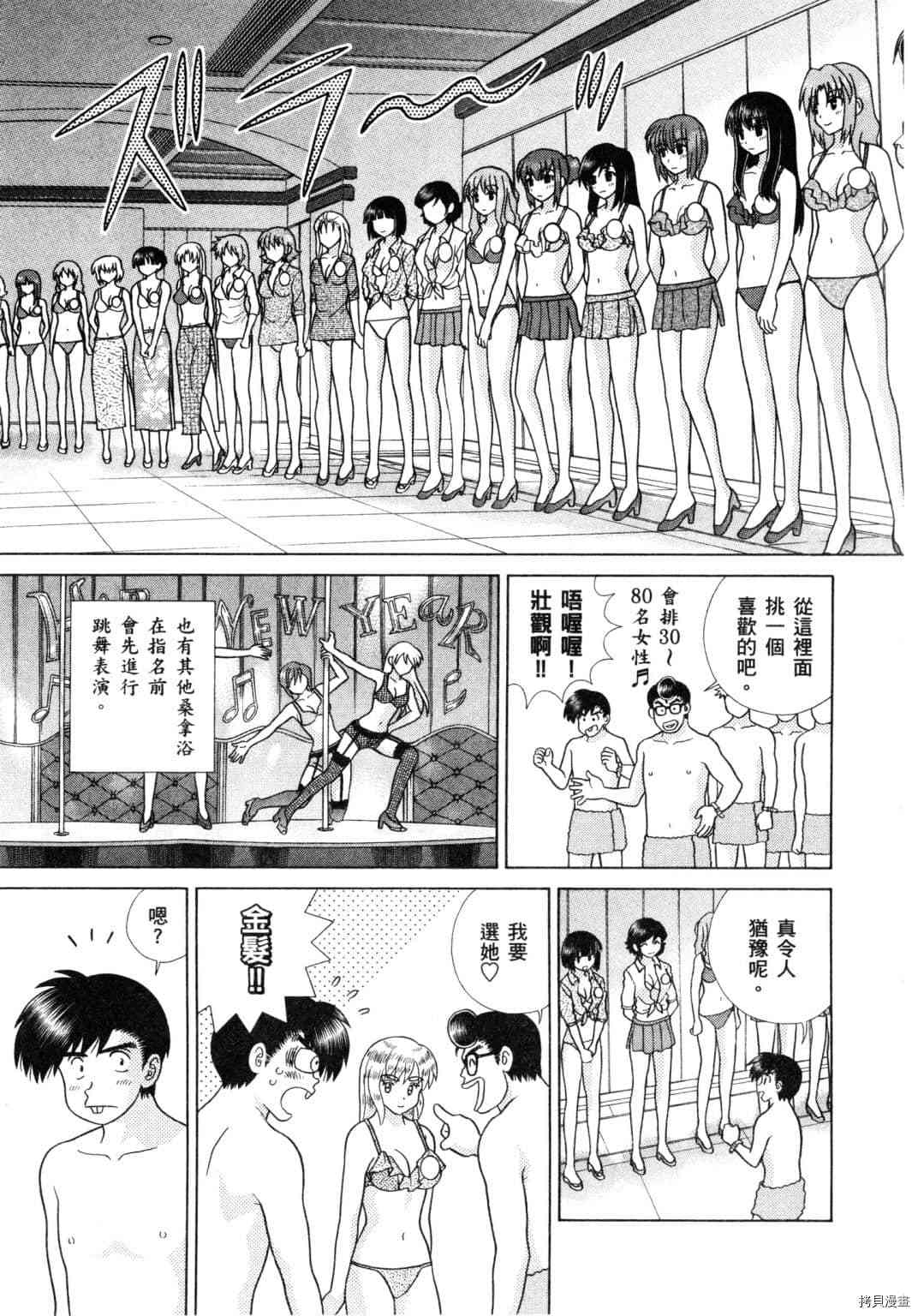 《夫妻成长日记》漫画最新章节第60卷免费下拉式在线观看章节第【145】张图片