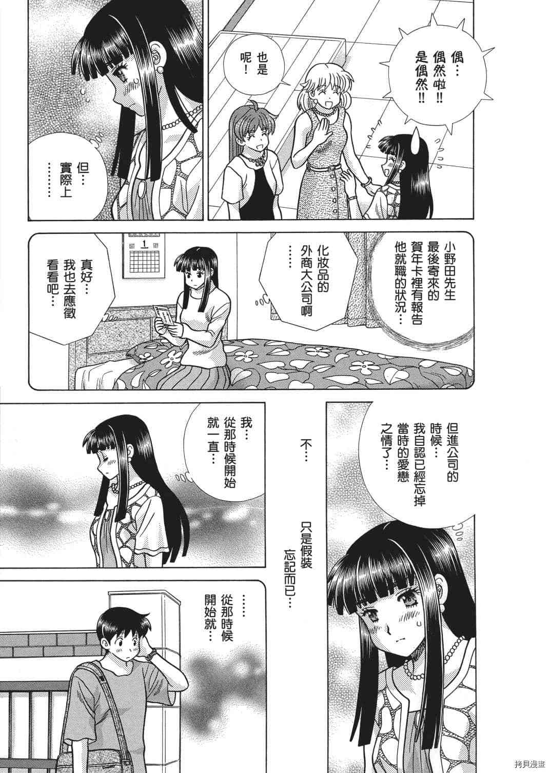 《夫妻成长日记》漫画最新章节第66卷免费下拉式在线观看章节第【59】张图片