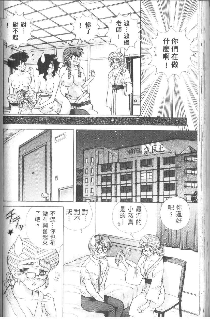 《夫妻成长日记》漫画最新章节第43卷免费下拉式在线观看章节第【142】张图片