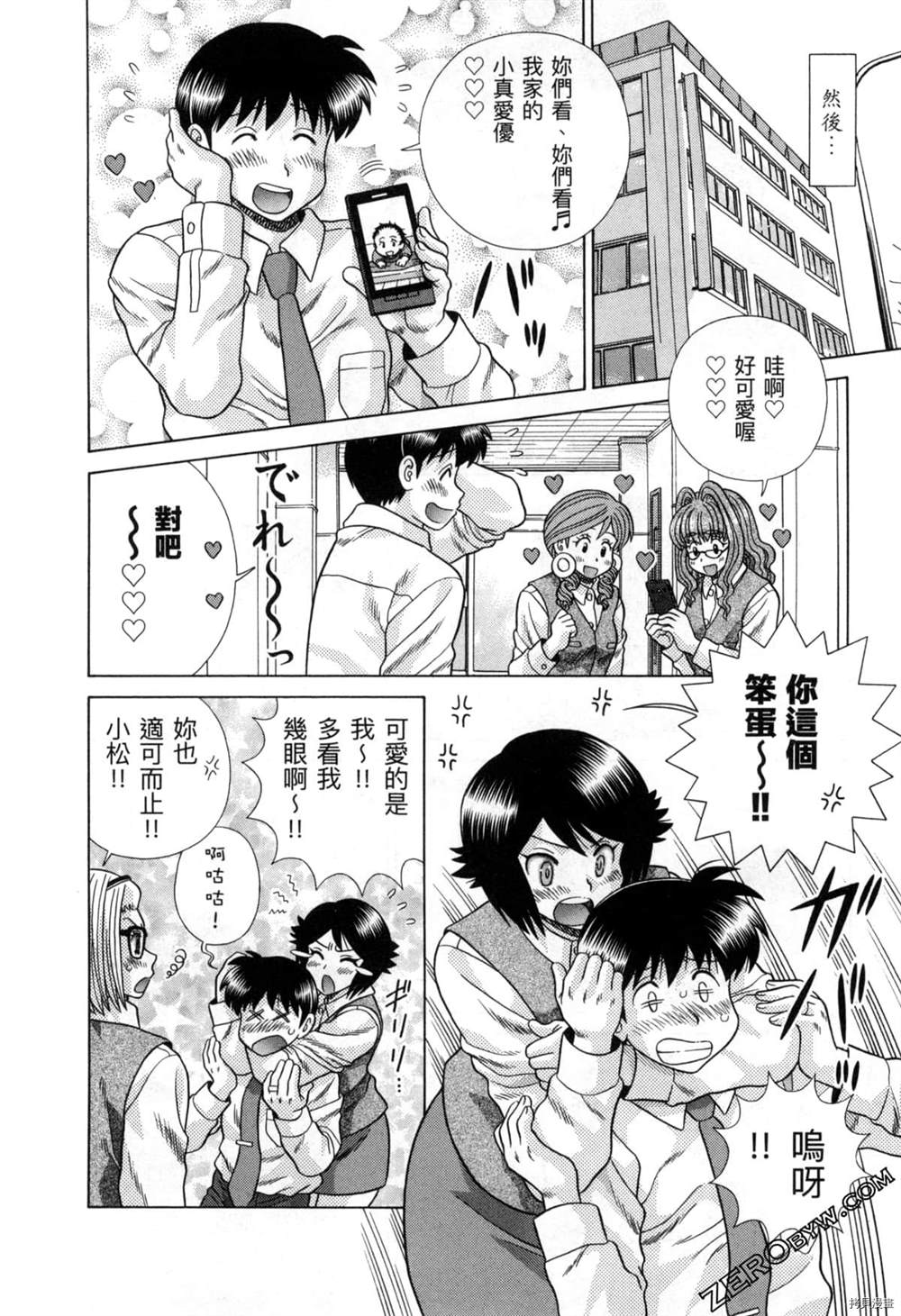 《夫妻成长日记》漫画最新章节第77卷免费下拉式在线观看章节第【115】张图片