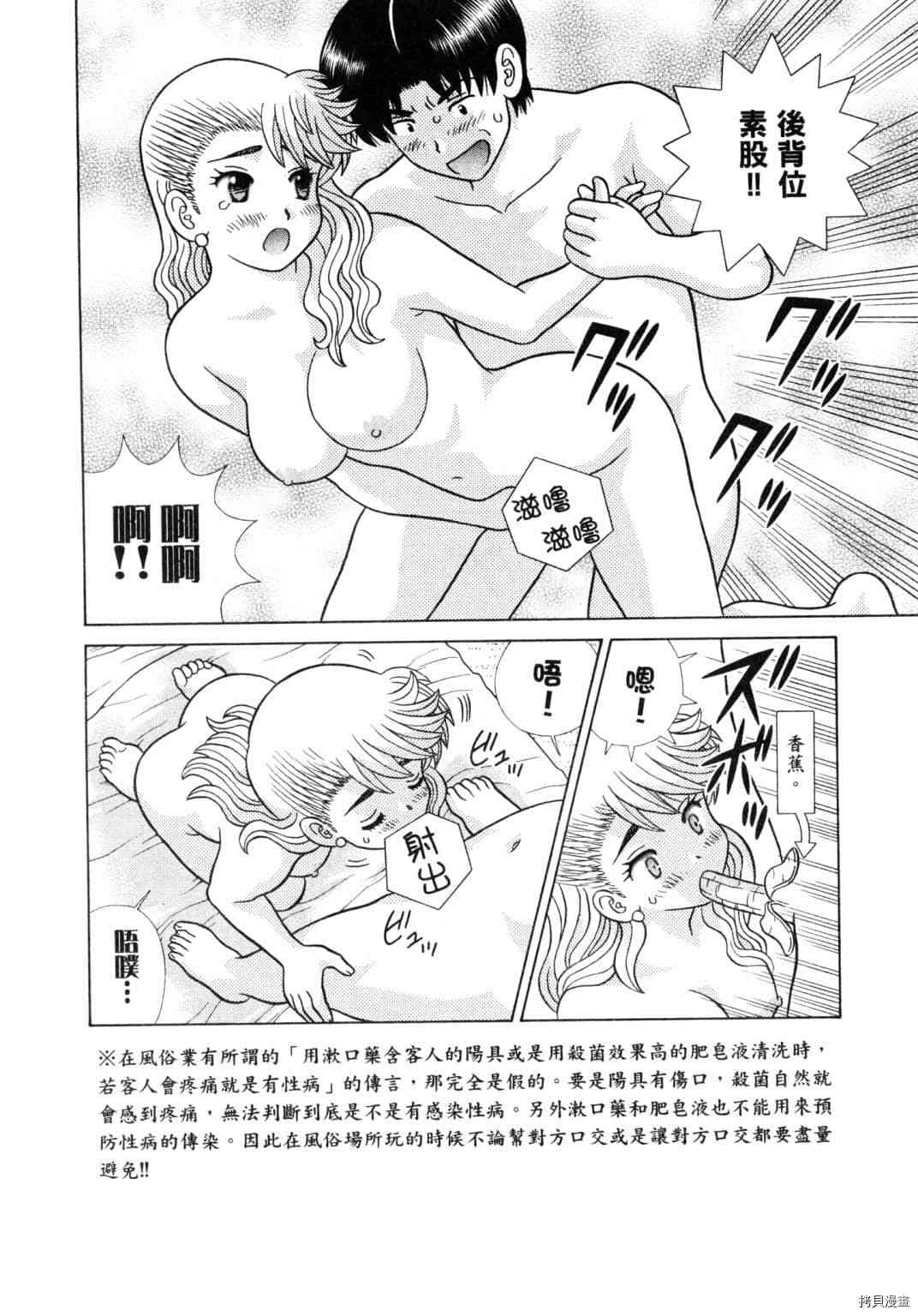 《夫妻成长日记》漫画最新章节第60卷免费下拉式在线观看章节第【18】张图片