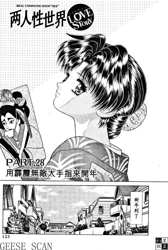 《夫妻成长日记》漫画最新章节第3卷免费下拉式在线观看章节第【125】张图片