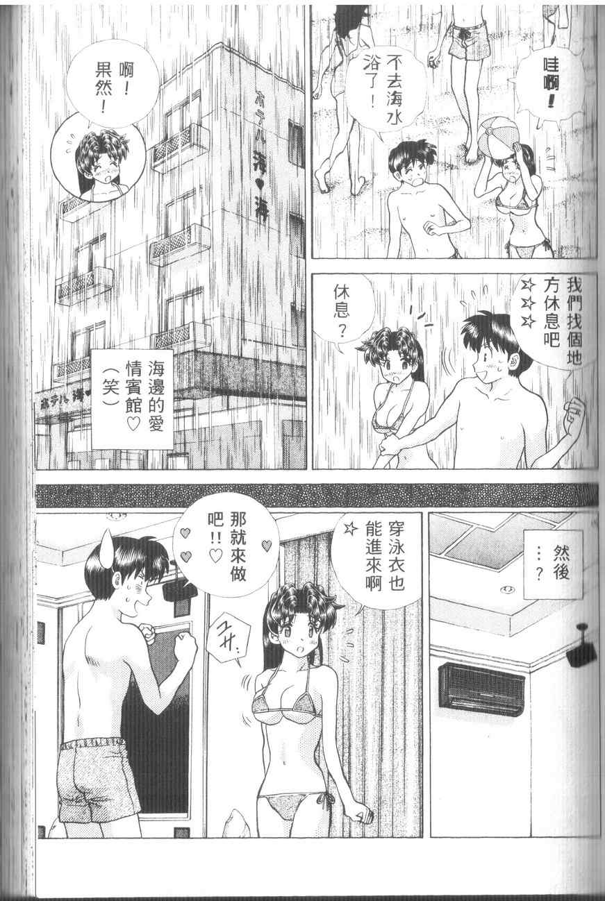 《夫妻成长日记》漫画最新章节第43卷免费下拉式在线观看章节第【67】张图片