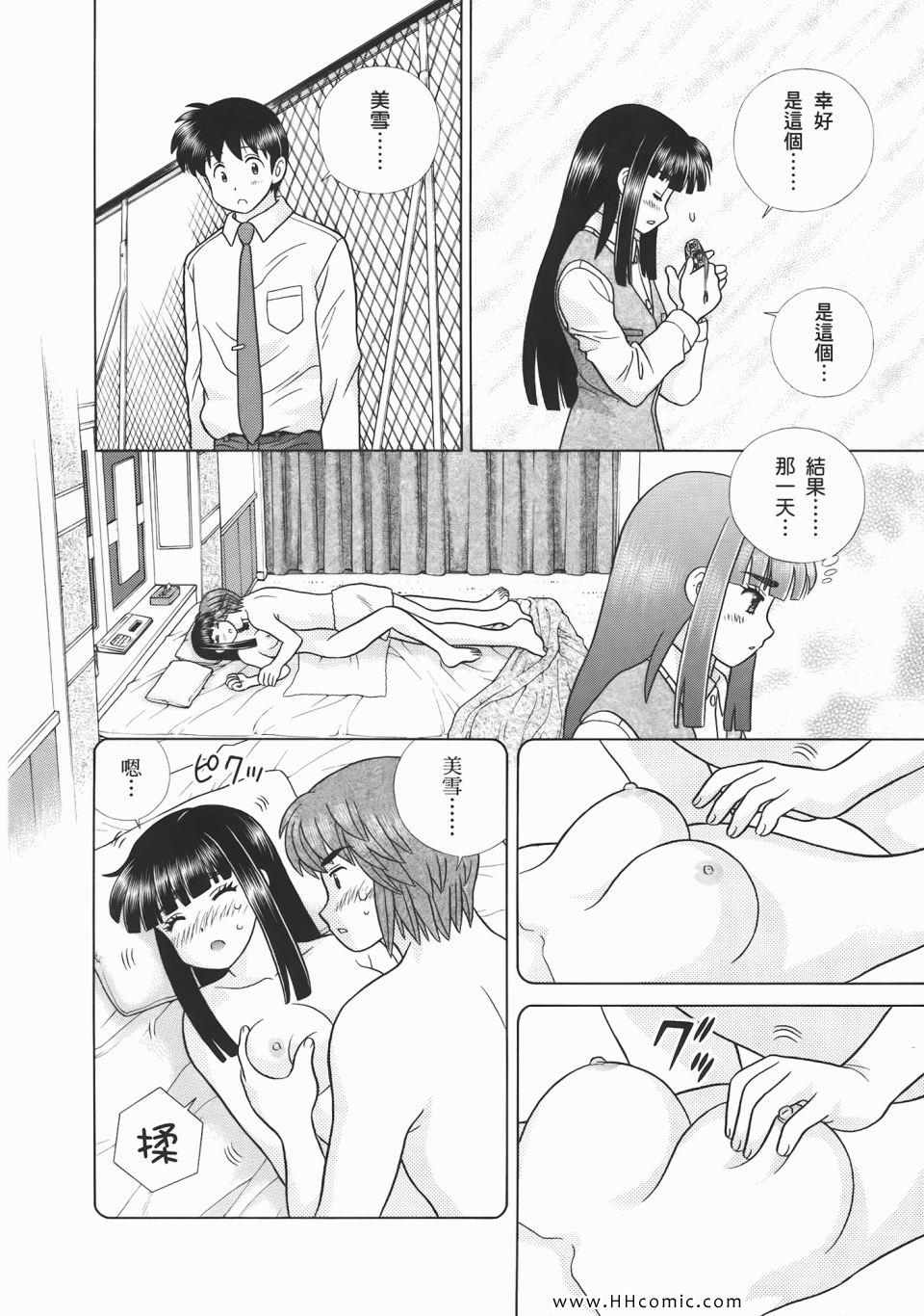 《夫妻成长日记》漫画最新章节第53卷免费下拉式在线观看章节第【122】张图片