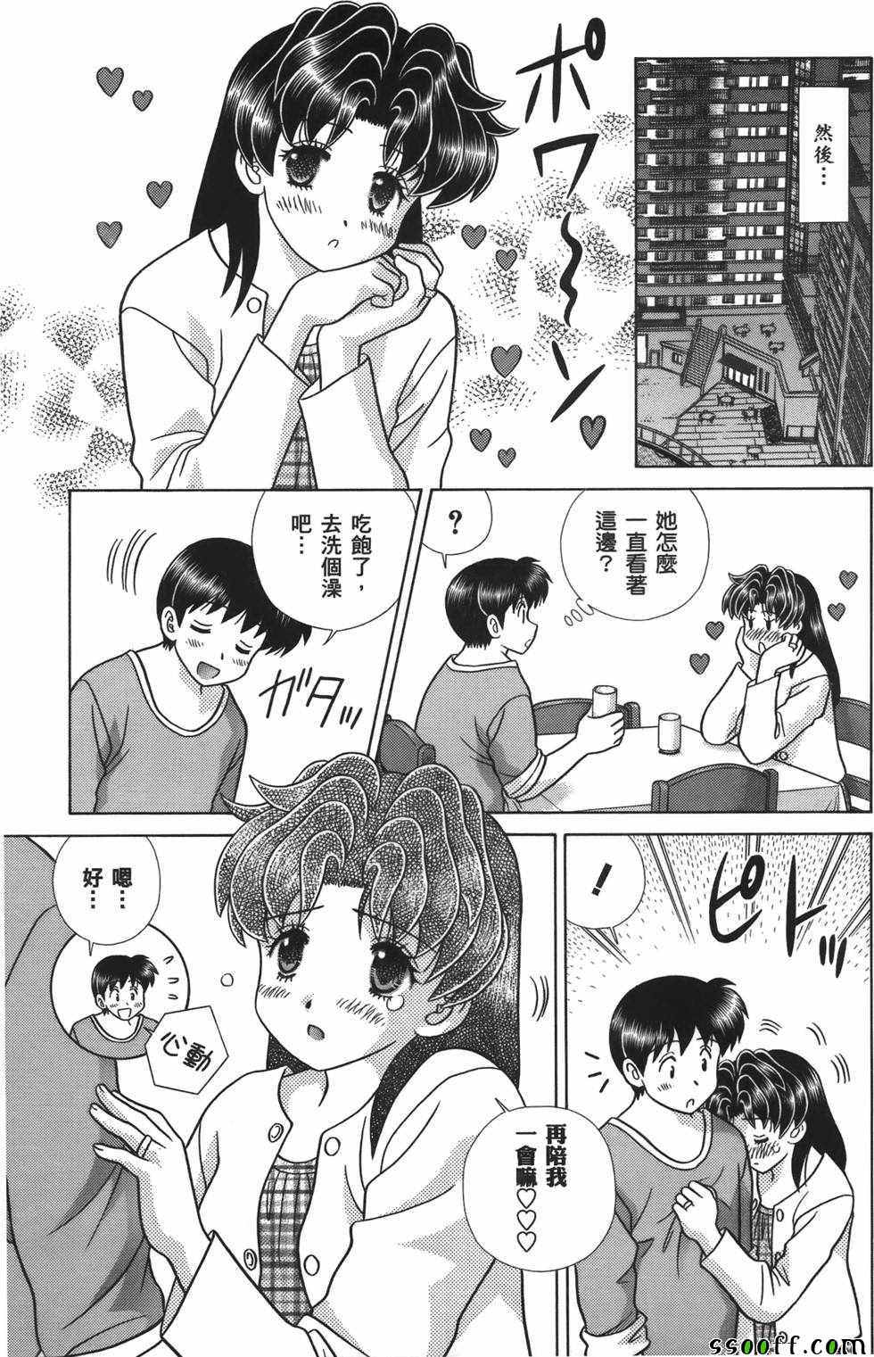 《夫妻成长日记》漫画最新章节第59卷免费下拉式在线观看章节第【176】张图片