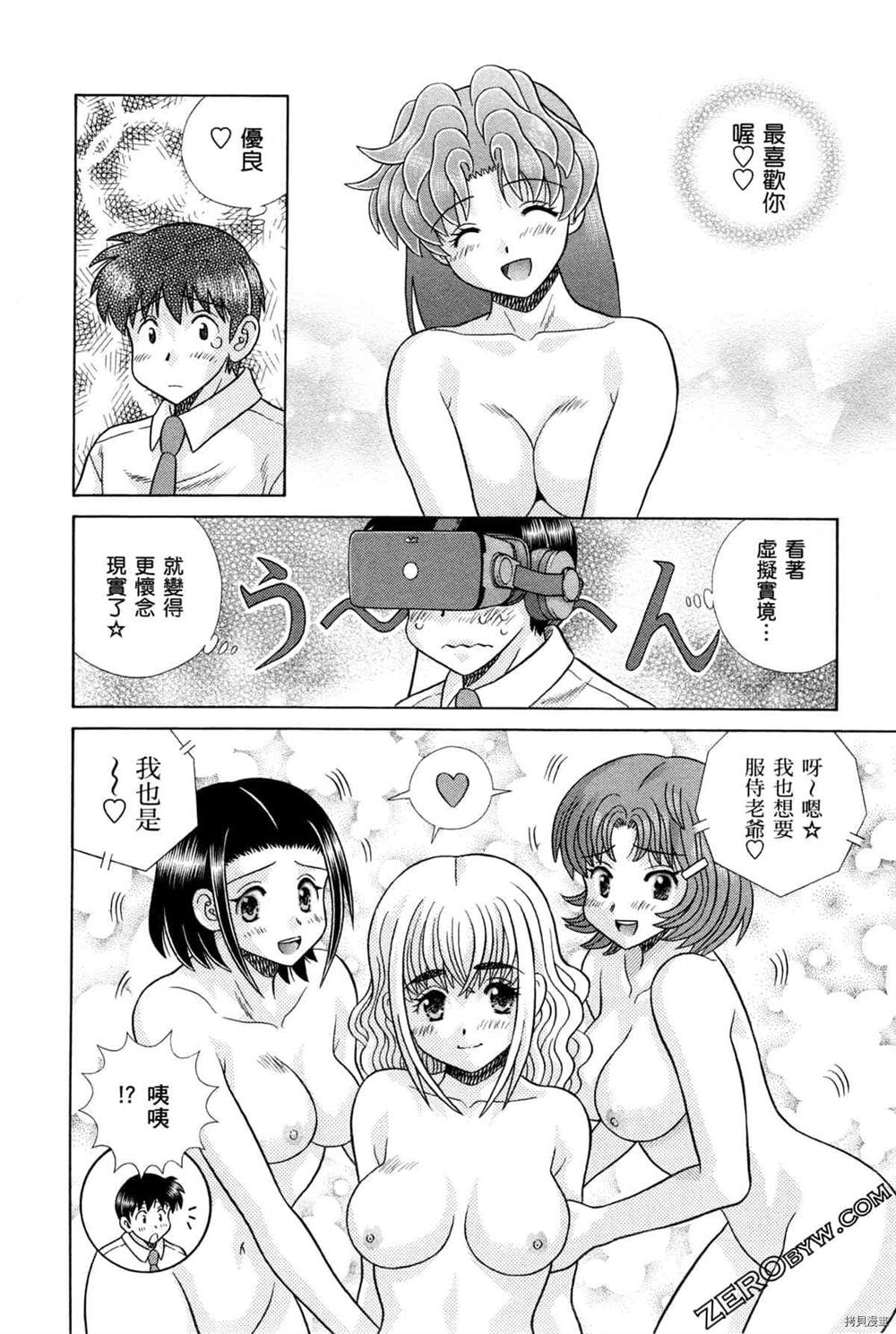 《夫妻成长日记》漫画最新章节第75卷免费下拉式在线观看章节第【101】张图片