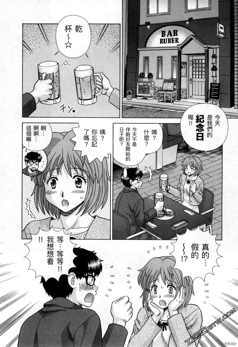 《夫妻成长日记》漫画最新章节第77卷免费下拉式在线观看章节第【129】张图片