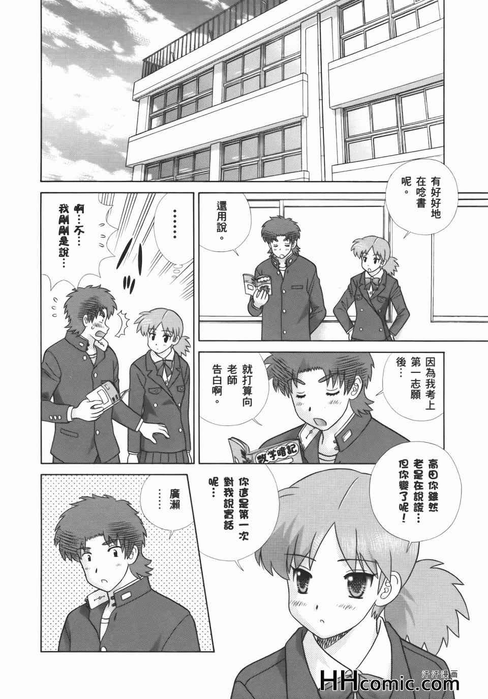 《夫妻成长日记》漫画最新章节第55卷免费下拉式在线观看章节第【166】张图片