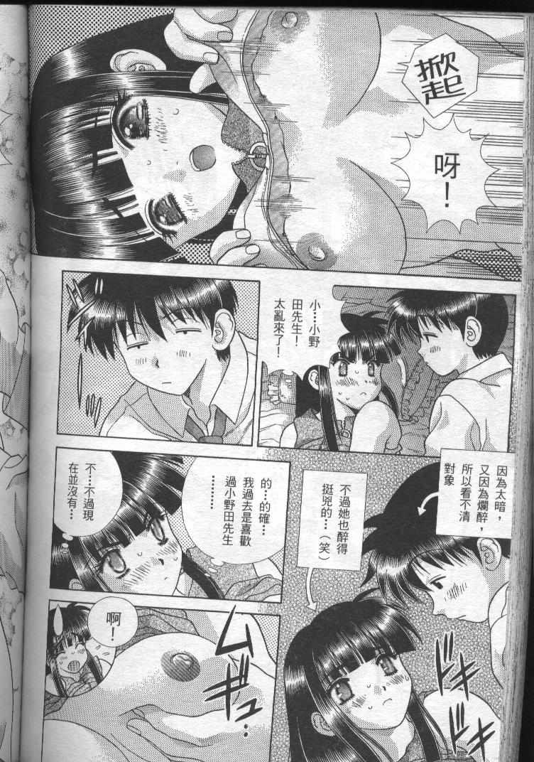 《夫妻成长日记》漫画最新章节第19卷免费下拉式在线观看章节第【123】张图片