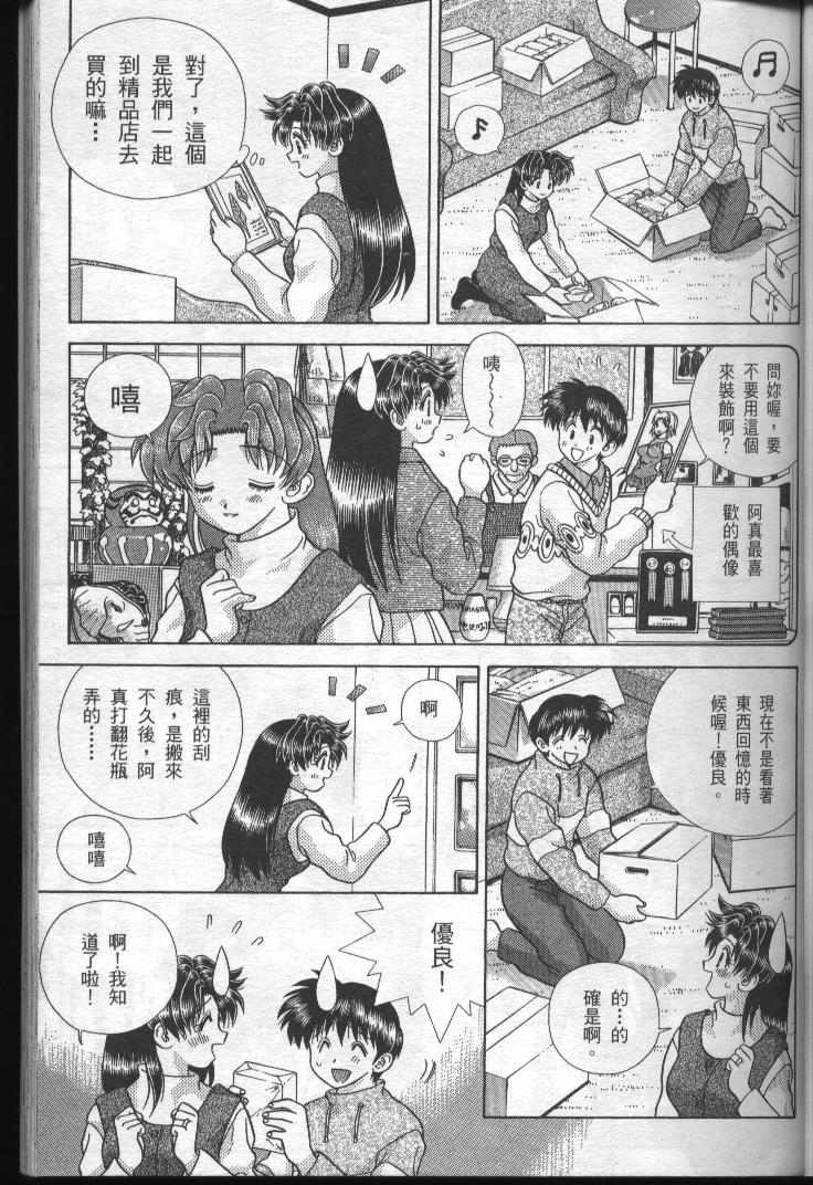 《夫妻成长日记》漫画最新章节第19卷免费下拉式在线观看章节第【45】张图片