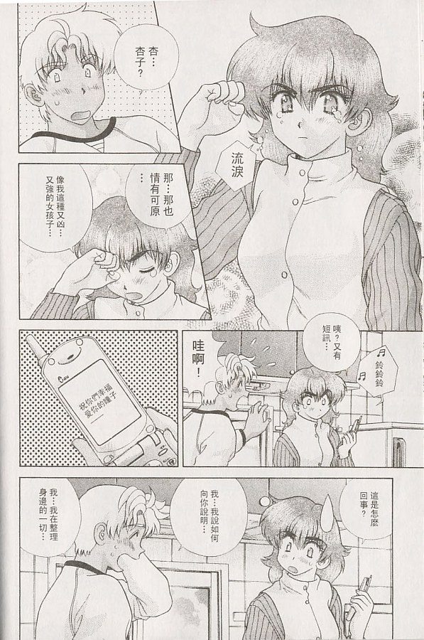 《夫妻成长日记》漫画最新章节第22卷免费下拉式在线观看章节第【33】张图片