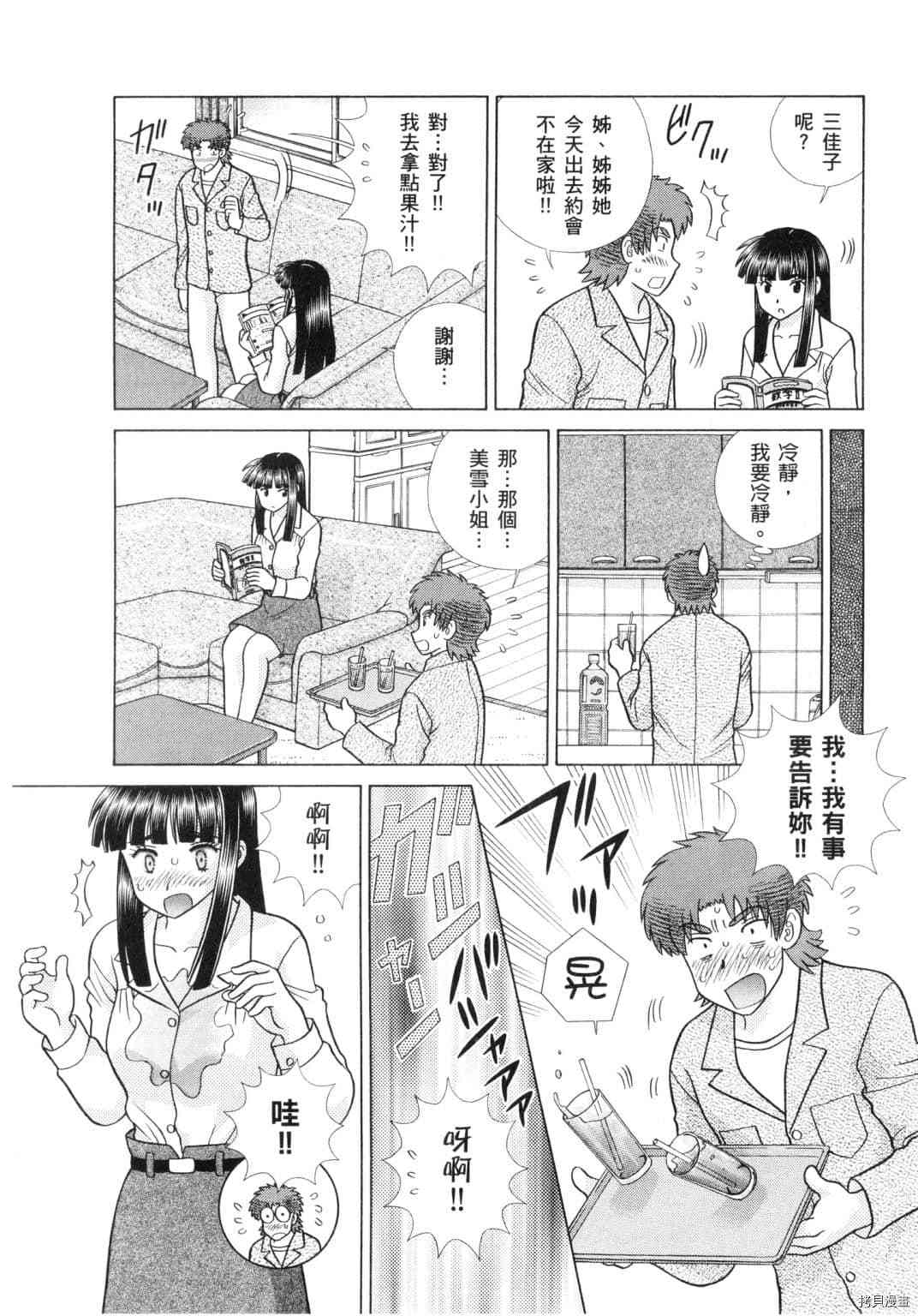 《夫妻成长日记》漫画最新章节第60卷免费下拉式在线观看章节第【162】张图片