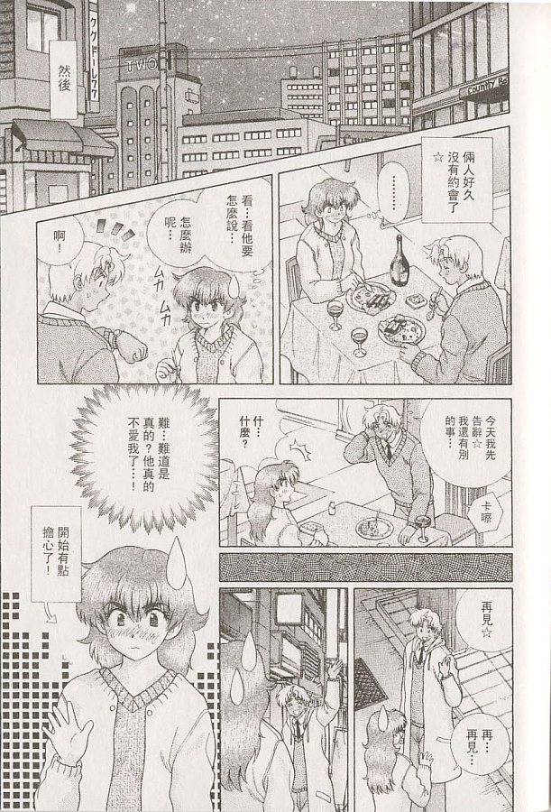 《夫妻成长日记》漫画最新章节第22卷免费下拉式在线观看章节第【28】张图片