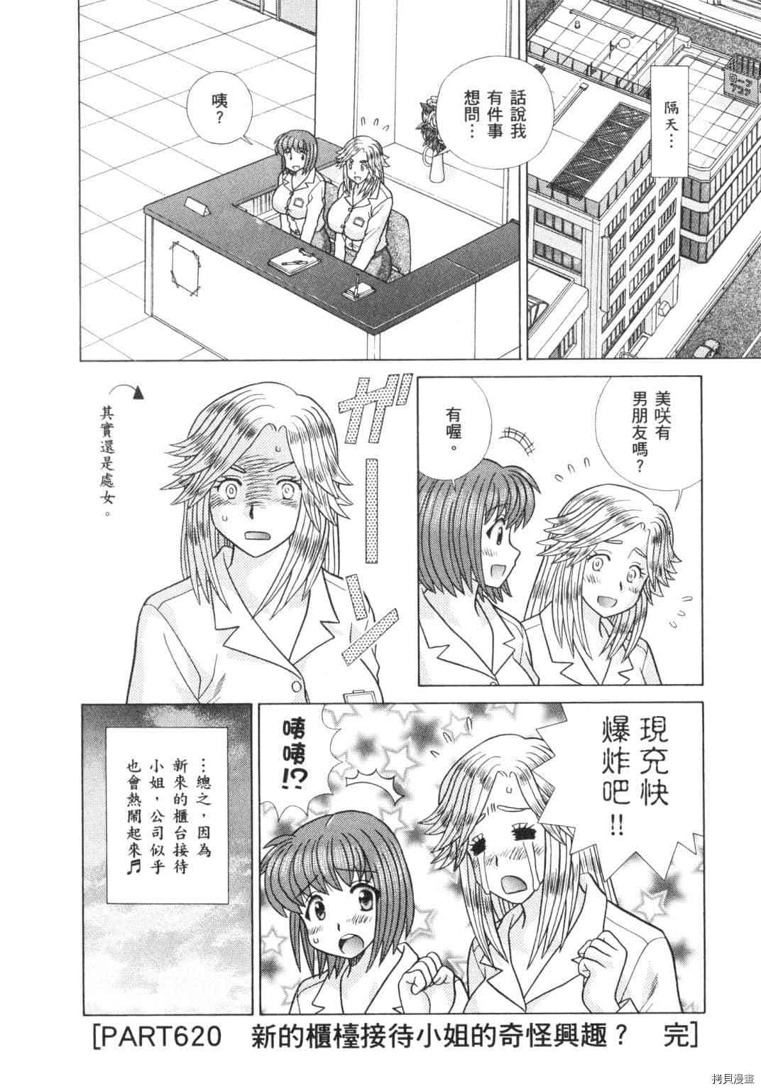 《夫妻成长日记》漫画最新章节第64卷免费下拉式在线观看章节第【55】张图片