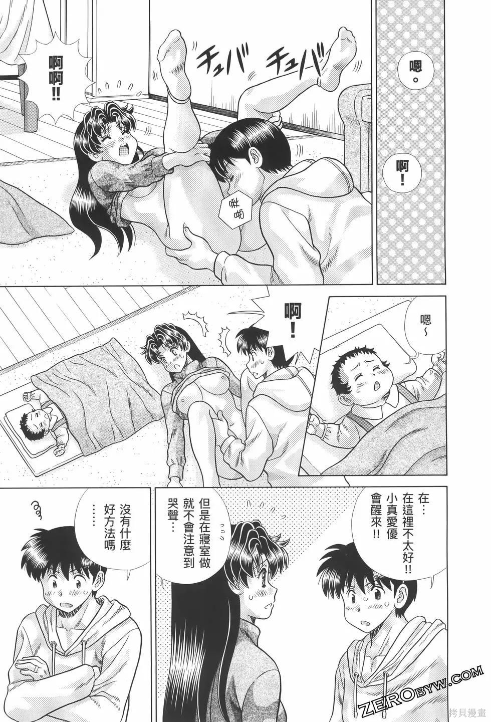《夫妻成长日记》漫画最新章节第82卷免费下拉式在线观看章节第【133】张图片