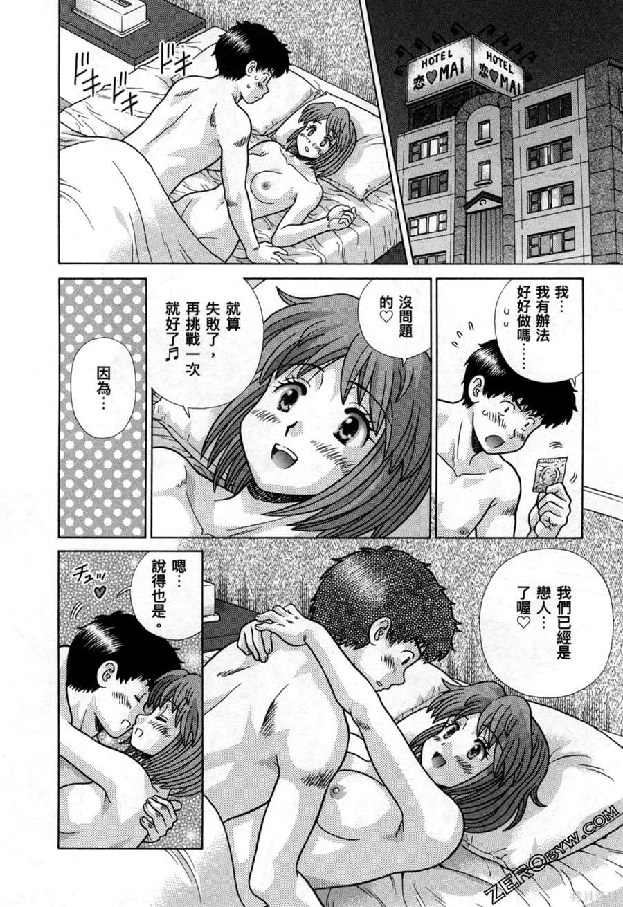 《夫妻成长日记》漫画最新章节第78卷免费下拉式在线观看章节第【85】张图片