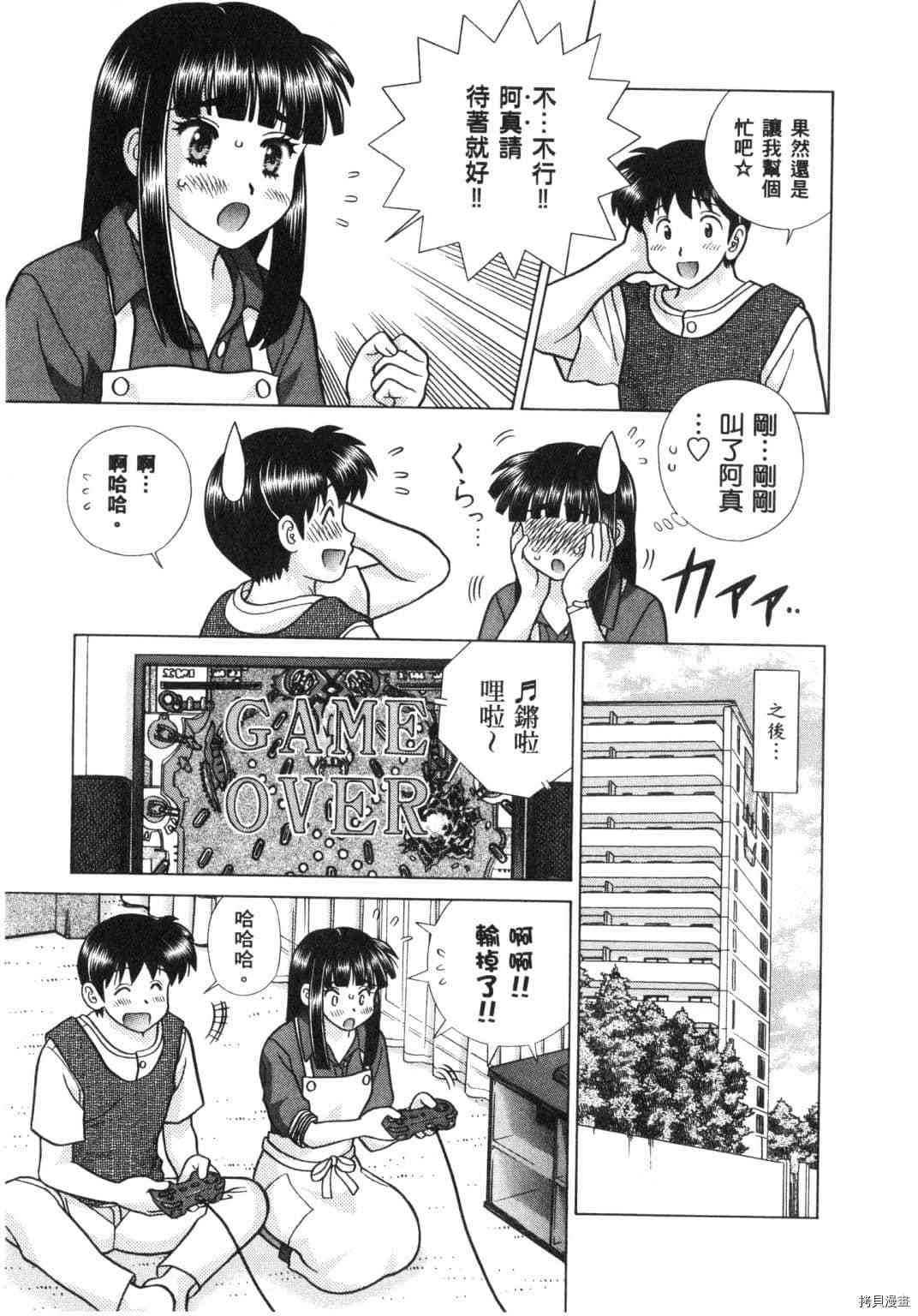 《夫妻成长日记》漫画最新章节第63卷免费下拉式在线观看章节第【48】张图片