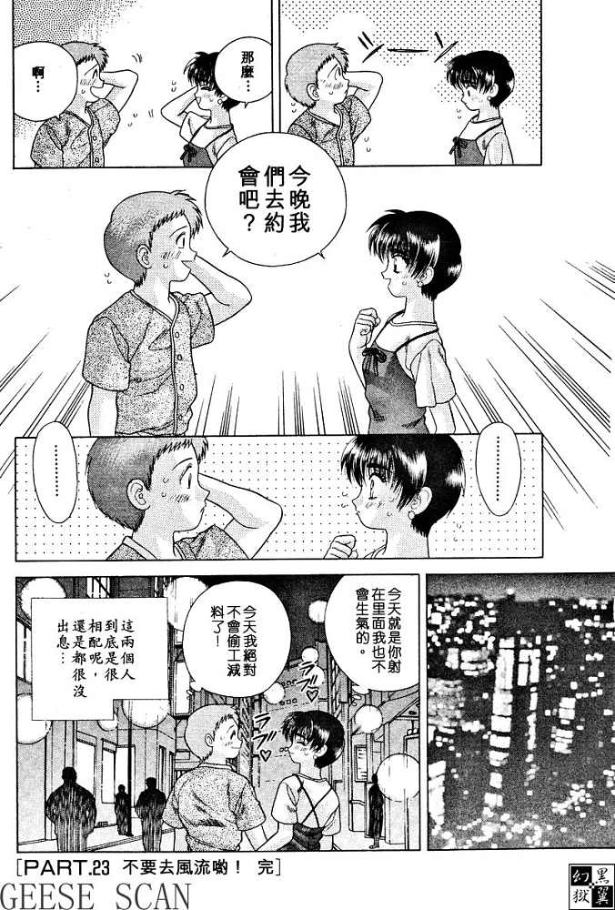 《夫妻成长日记》漫画最新章节第3卷免费下拉式在线观看章节第【57】张图片