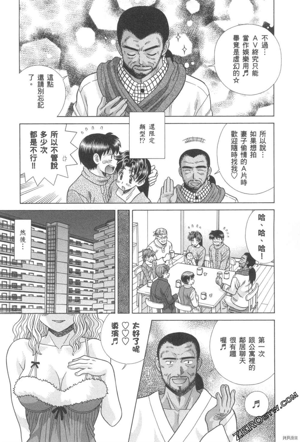 《夫妻成长日记》漫画最新章节第76卷免费下拉式在线观看章节第【156】张图片