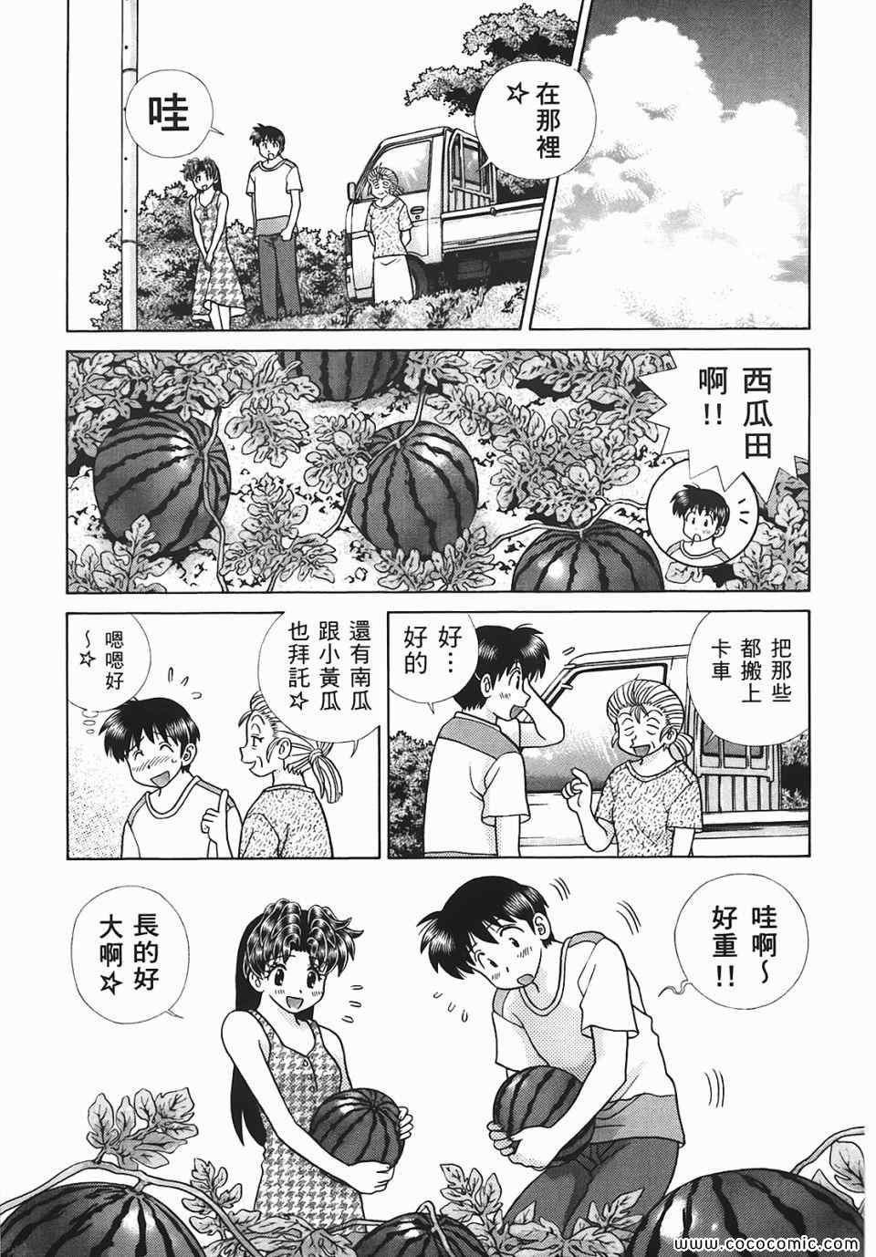 《夫妻成长日记》漫画最新章节第45卷免费下拉式在线观看章节第【62】张图片