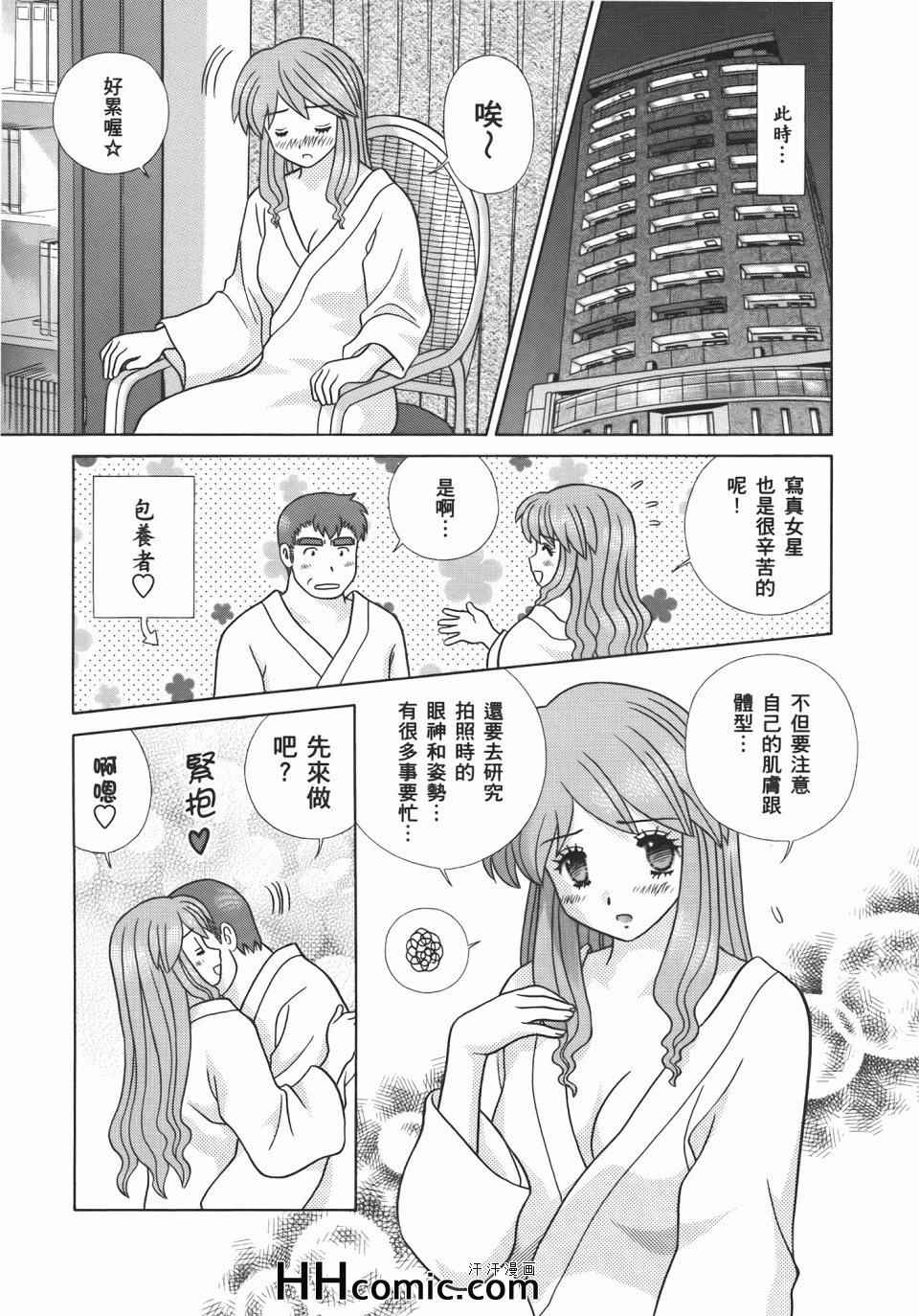 《夫妻成长日记》漫画最新章节第55卷免费下拉式在线观看章节第【57】张图片