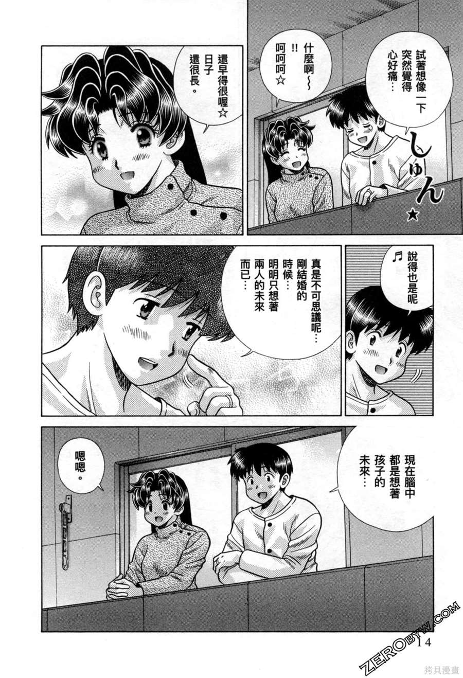 《夫妻成长日记》漫画最新章节第78卷免费下拉式在线观看章节第【19】张图片