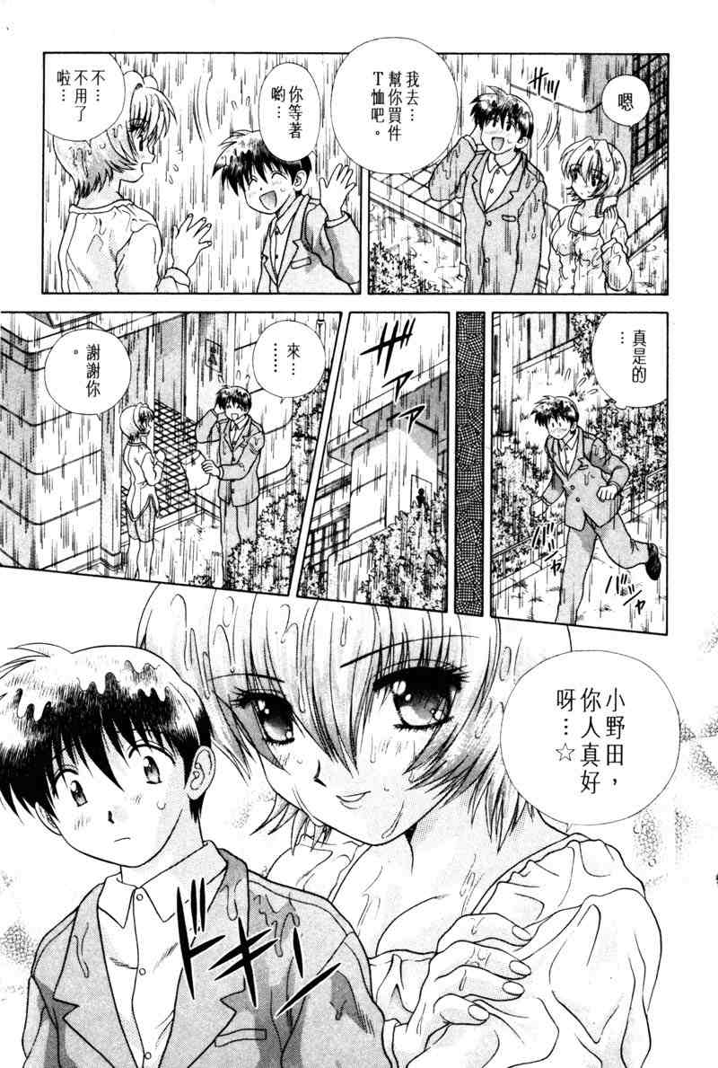 《夫妻成长日记》漫画最新章节第15卷免费下拉式在线观看章节第【156】张图片