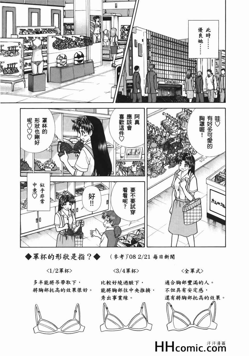 《夫妻成长日记》漫画最新章节第54卷免费下拉式在线观看章节第【13】张图片