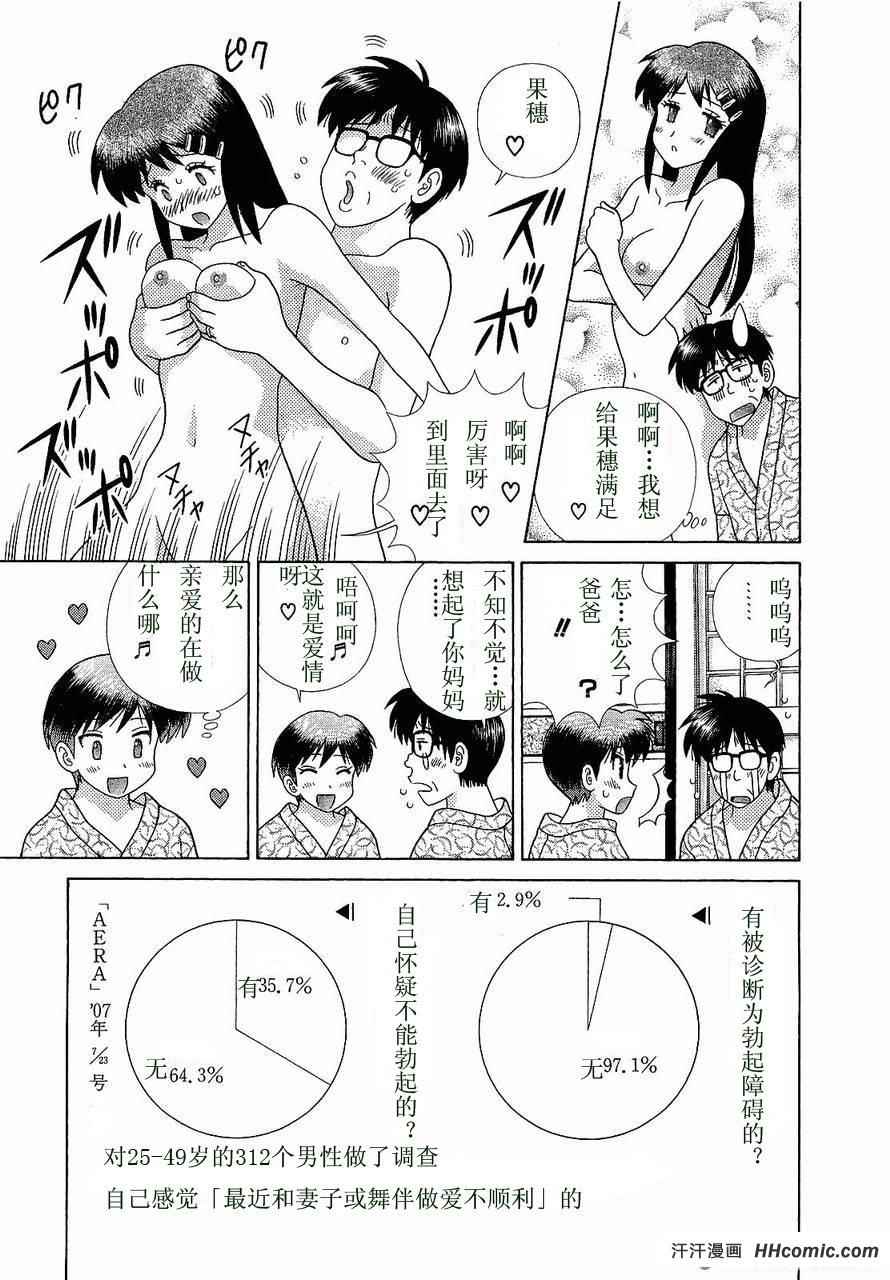 《夫妻成长日记》漫画最新章节第47卷免费下拉式在线观看章节第【130】张图片