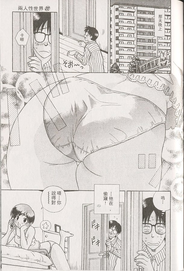 《夫妻成长日记》漫画最新章节第22卷免费下拉式在线观看章节第【78】张图片