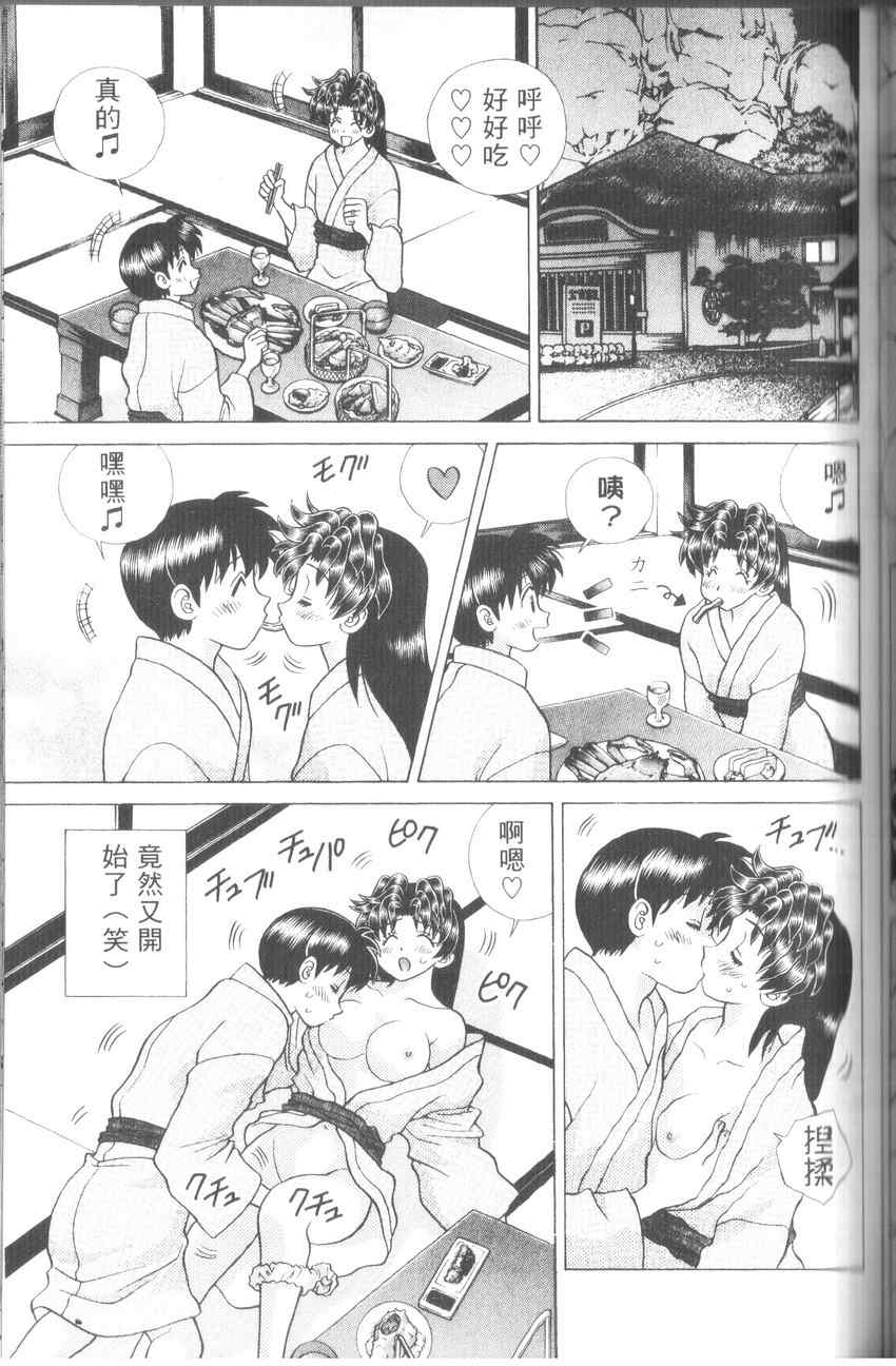 《夫妻成长日记》漫画最新章节第43卷免费下拉式在线观看章节第【119】张图片