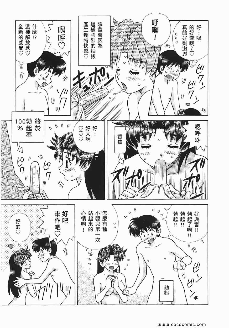 《夫妻成长日记》漫画最新章节第45卷免费下拉式在线观看章节第【174】张图片