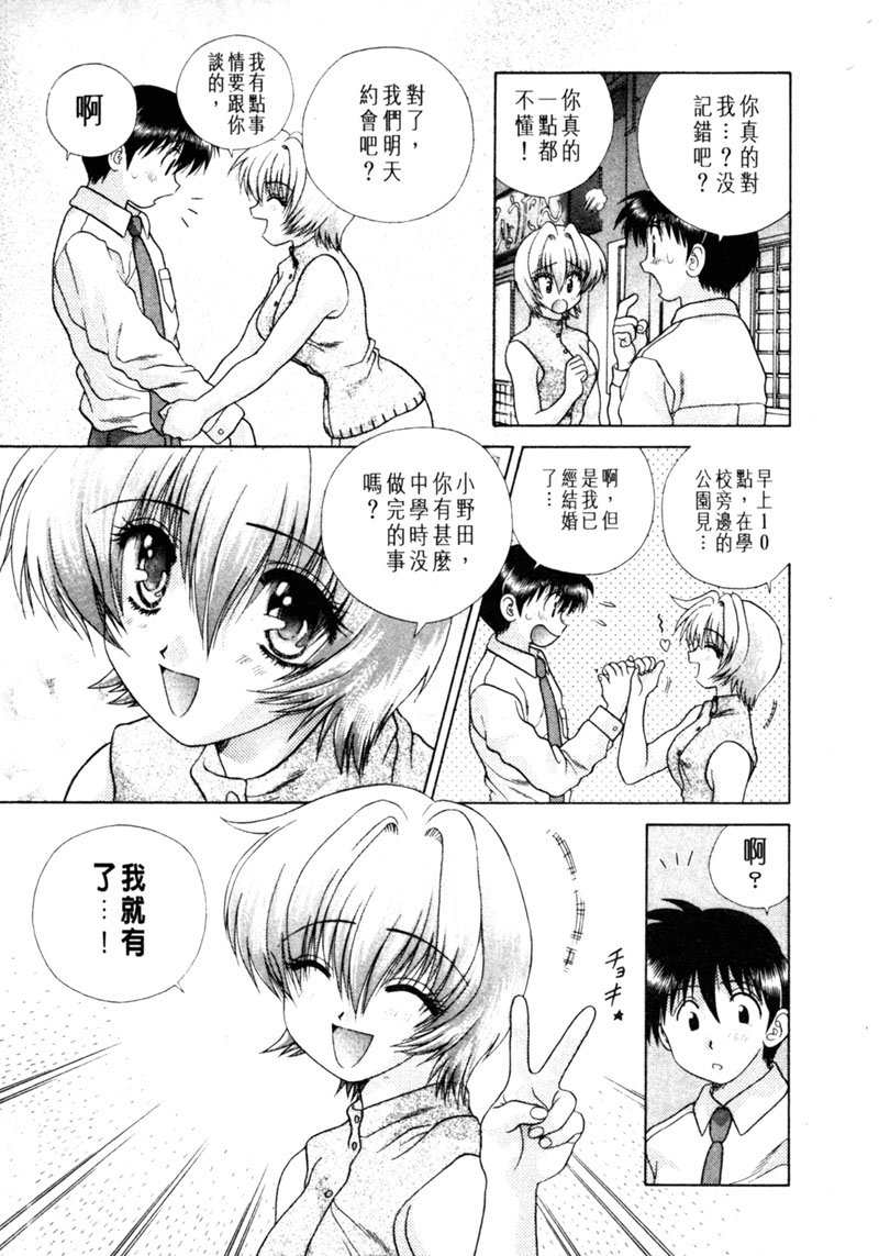 《夫妻成长日记》漫画最新章节第15卷免费下拉式在线观看章节第【146】张图片