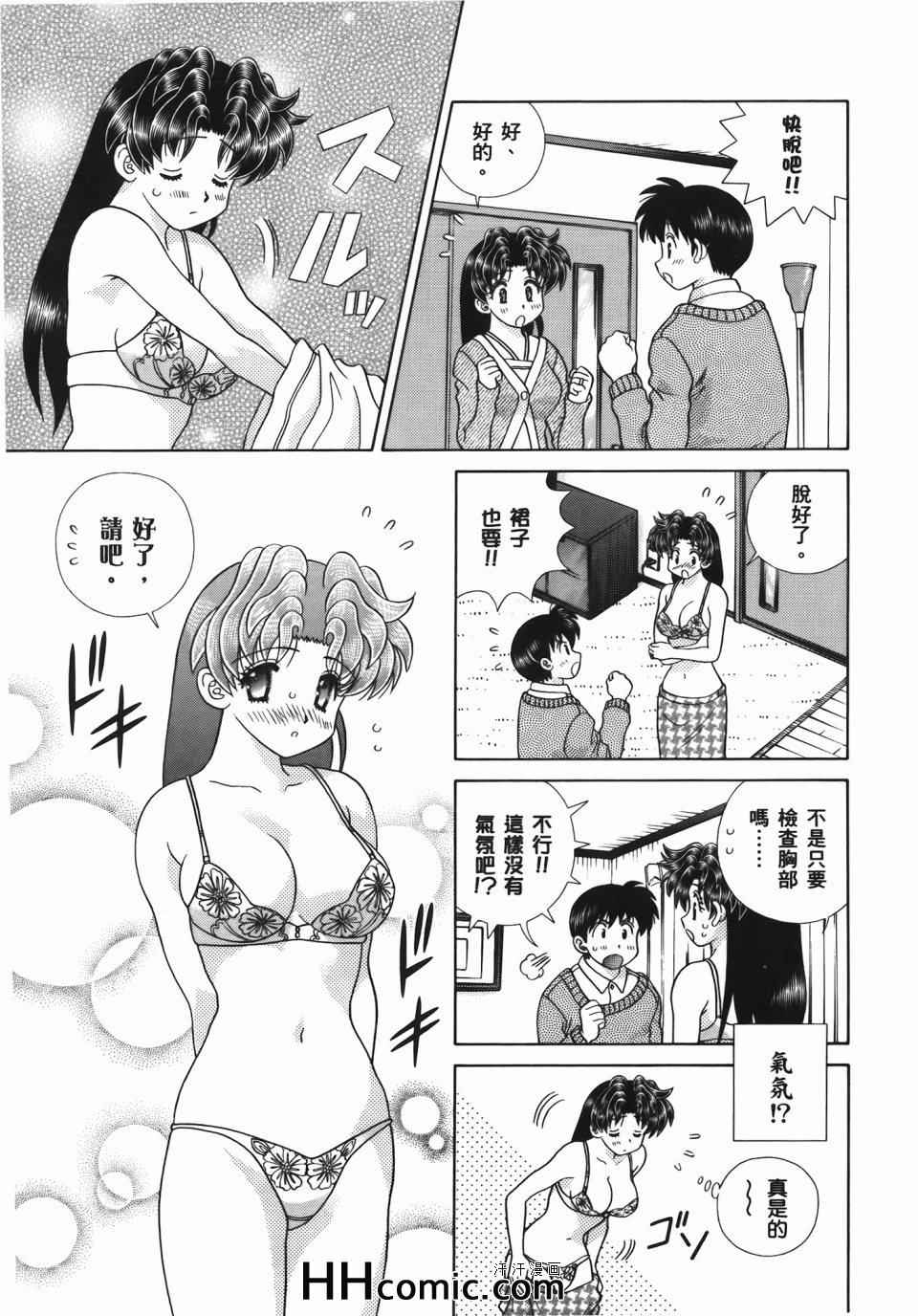 《夫妻成长日记》漫画最新章节第56卷免费下拉式在线观看章节第【13】张图片