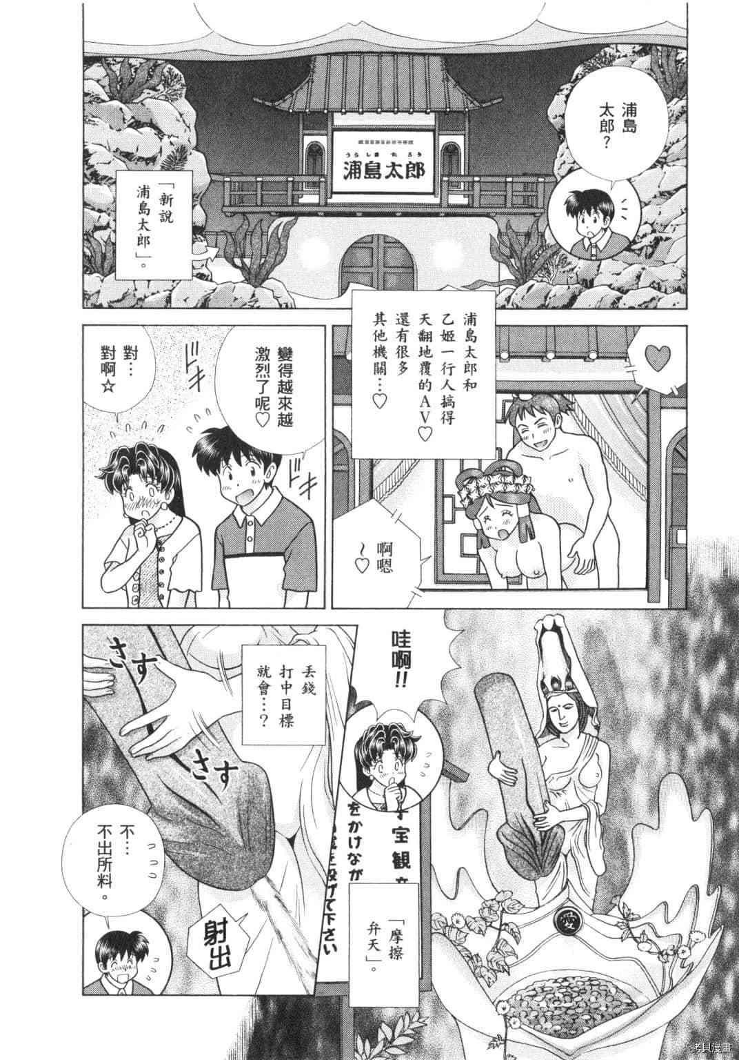 《夫妻成长日记》漫画最新章节第62卷免费下拉式在线观看章节第【87】张图片